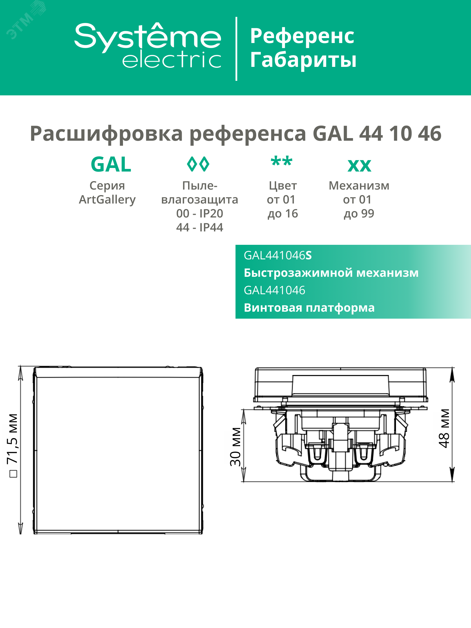 Купить ARTGALLERY розетка с заземл. со шт. с крышк, 16А, IP44, механизм, карбон в Казани ARTGALLERY розетка с заземл. со шт. с крышк, 16А, IP44, механизм, карбон