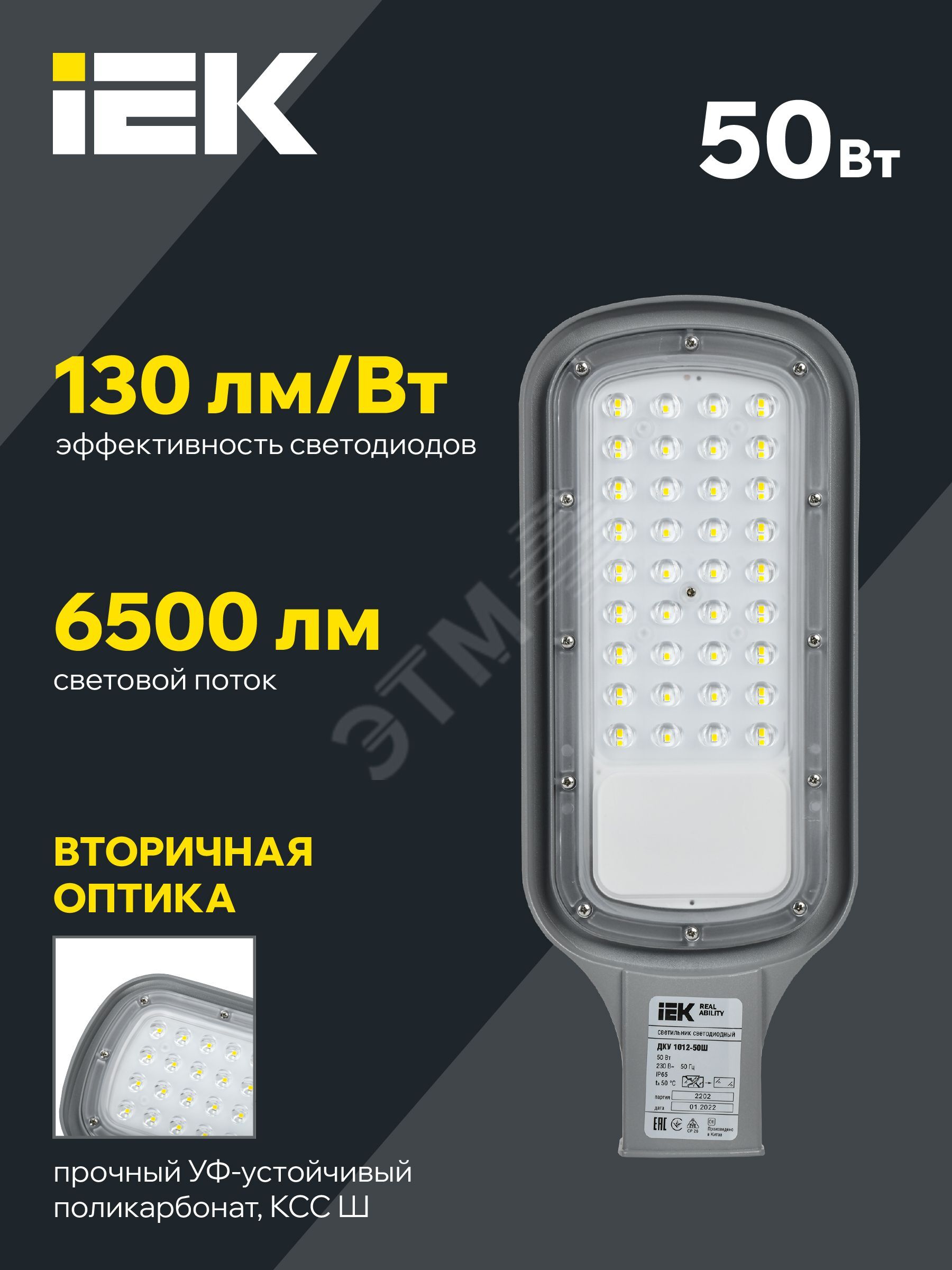 Купить Светильник светодиодный ДКУ 1012-50Ш 5000К IP65 серый в Казани Светильник светодиодный ДКУ 1012-50Ш 5000К IP65 серый