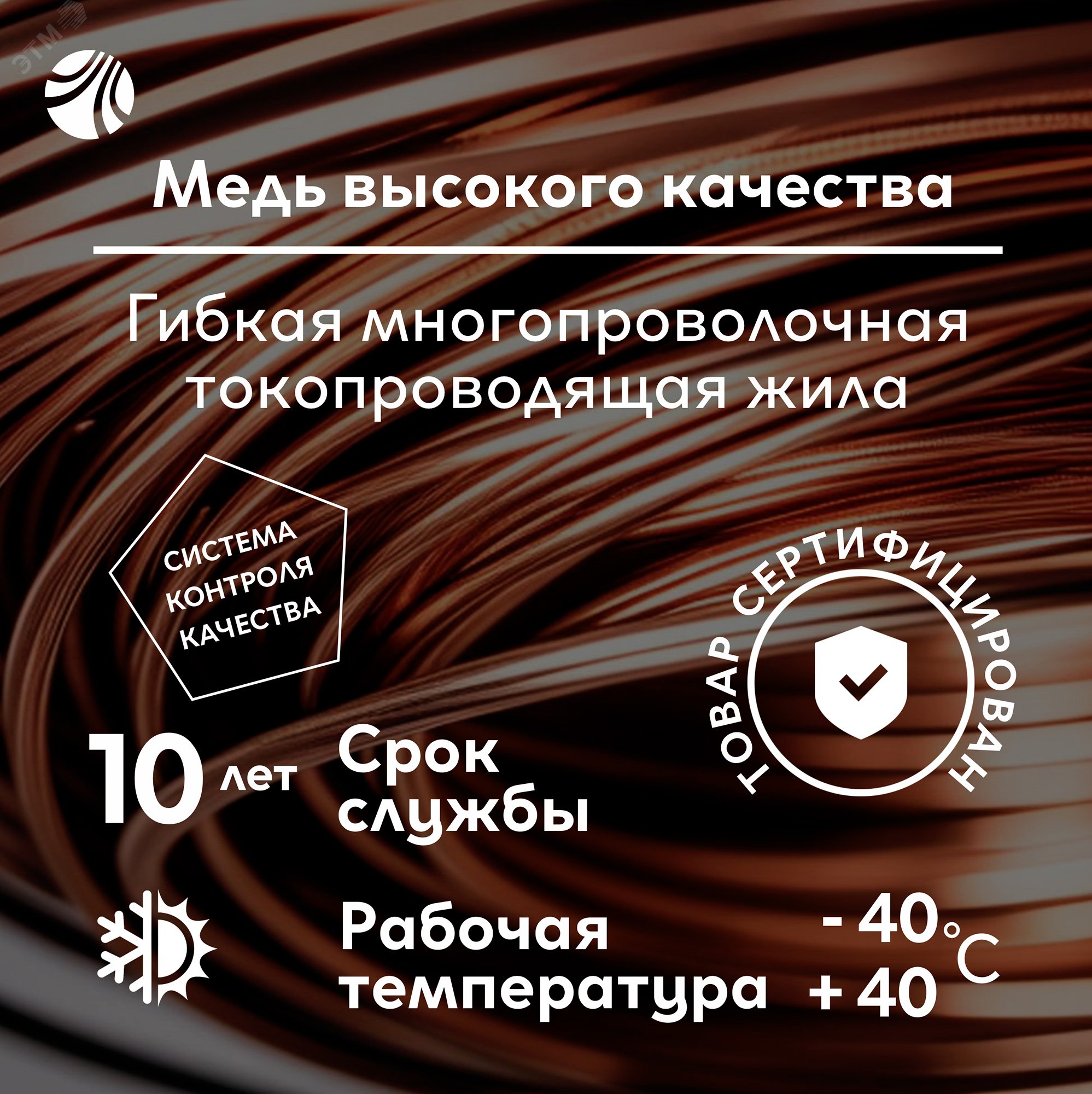 Купить Провод ПВС 2х2.5 ТРТС (00000056569) в Казани Провод ПВС 2х2.5 ТРТС (00000056569)