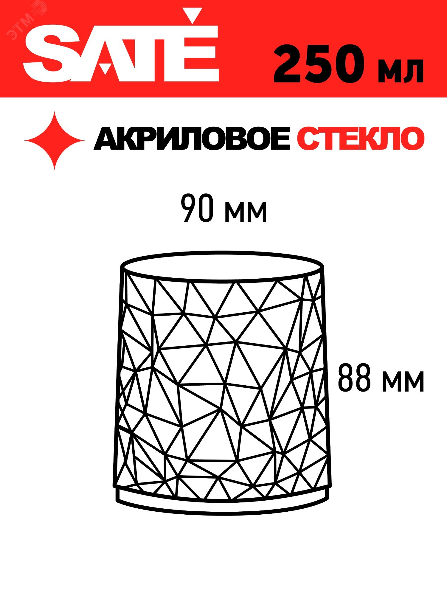 Купить Стакан Авангард Кристалл 250 мл., d90мм, h88мм, небьющийся, поликарбонат, прозрачный (2 шт.) в Казани Стакан Авангард Кристалл 250 мл., d90мм, h88мм, небьющийся, поликарбонат, прозрачный (2 шт.)