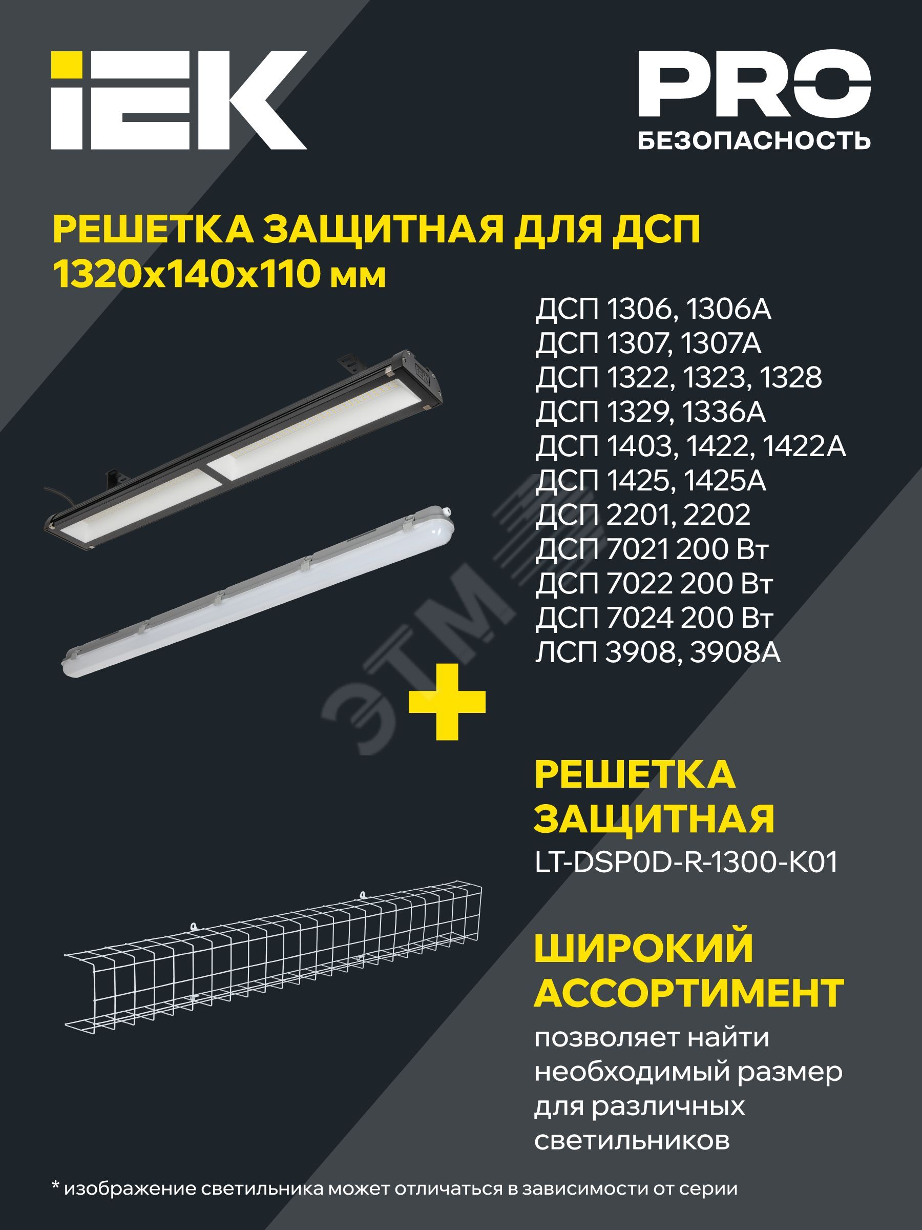 Купить LIGHTING Светильник светодиодный ДСП 7022 200Вт 5000К IP65 IEK в Казани LIGHTING Светильник светодиодный ДСП 7022 200Вт 5000К IP65 IEK