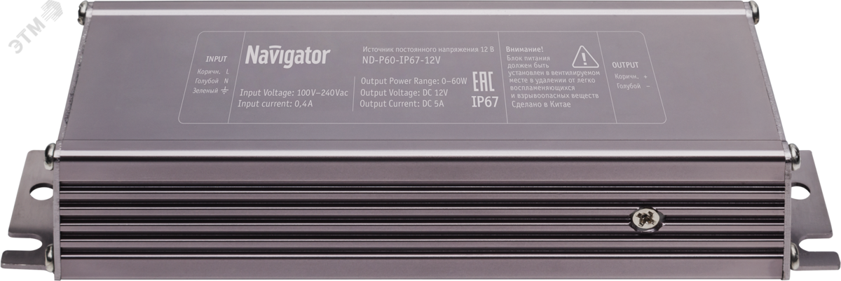 Драйвер 60w ND-P60-IP67-24V