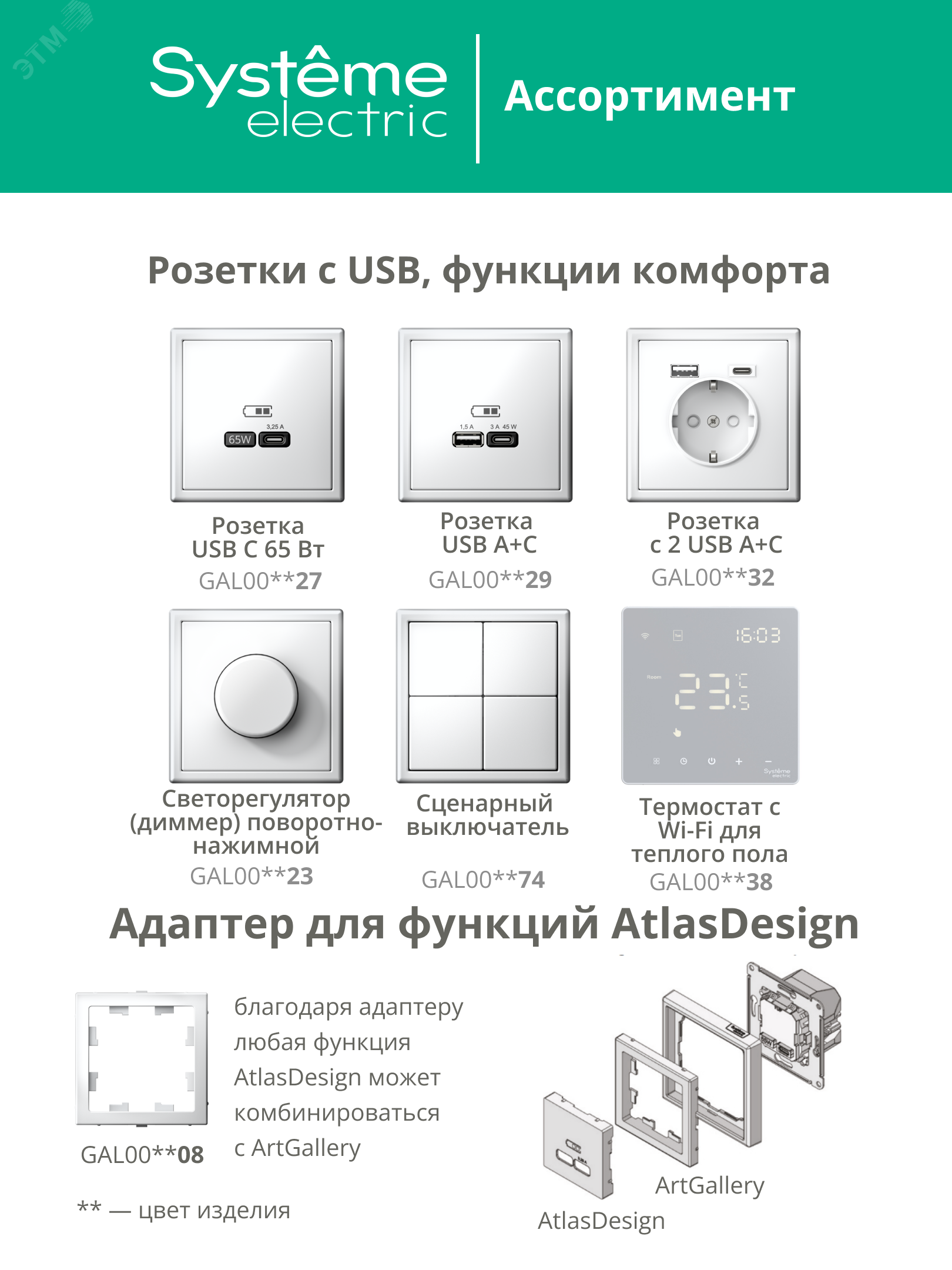 Купить ARTGALLERY ТЕРМОСТАТ программируемый с Wi-Fi для электрического теплого пола, 16 А, моноблочный, ЧЕРНЫЙ в Казани ARTGALLERY ТЕРМОСТАТ программируемый с Wi-Fi для электрического теплого пола, 16 А, моноблочный, ЧЕРНЫЙ