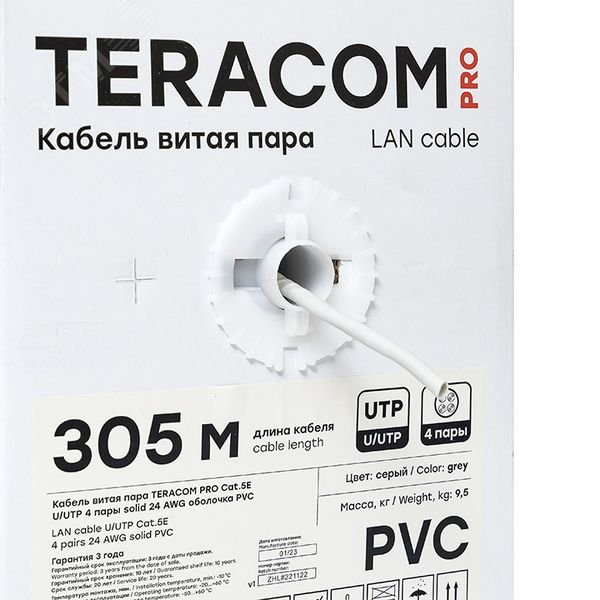 Купить Витая пара TERACOM PRO 5E U/UTP 4 пары solid 24AWG PVC серый 305м в Казани Витая пара TERACOM PRO 5E U/UTP 4 пары solid 24AWG PVC серый 305м