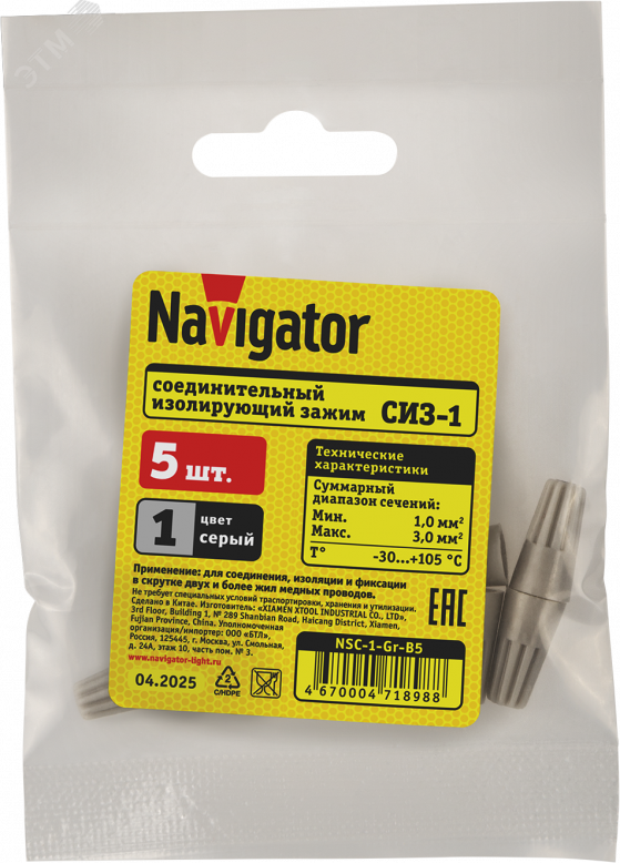Купить СИЗ Navigator 71 898 NSC-1-Gr-B5 (5 шт/упак) в Казани СИЗ Navigator 71 898 NSC-1-Gr-B5 (5 шт/упак)