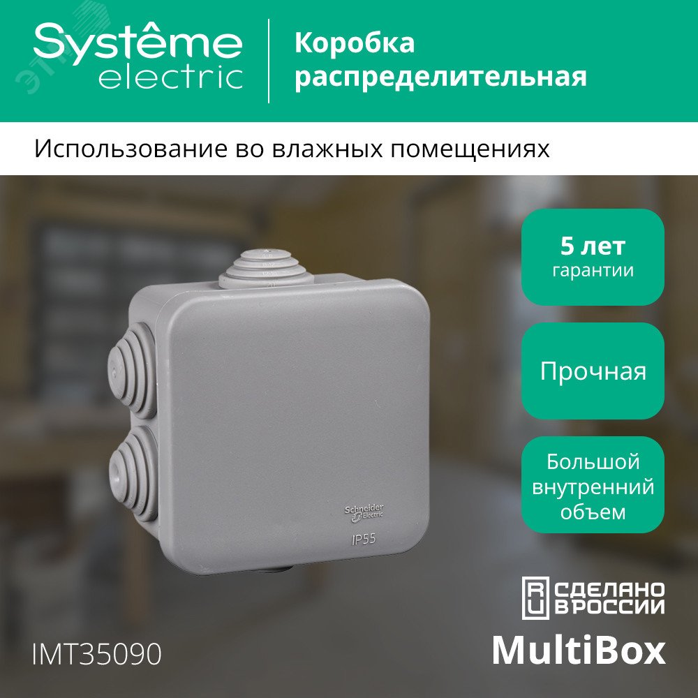 Купить Коробка распределительная 70х70х40мм IP55 серая в Казани Коробка распределительная 70х70х40мм IP55 серая