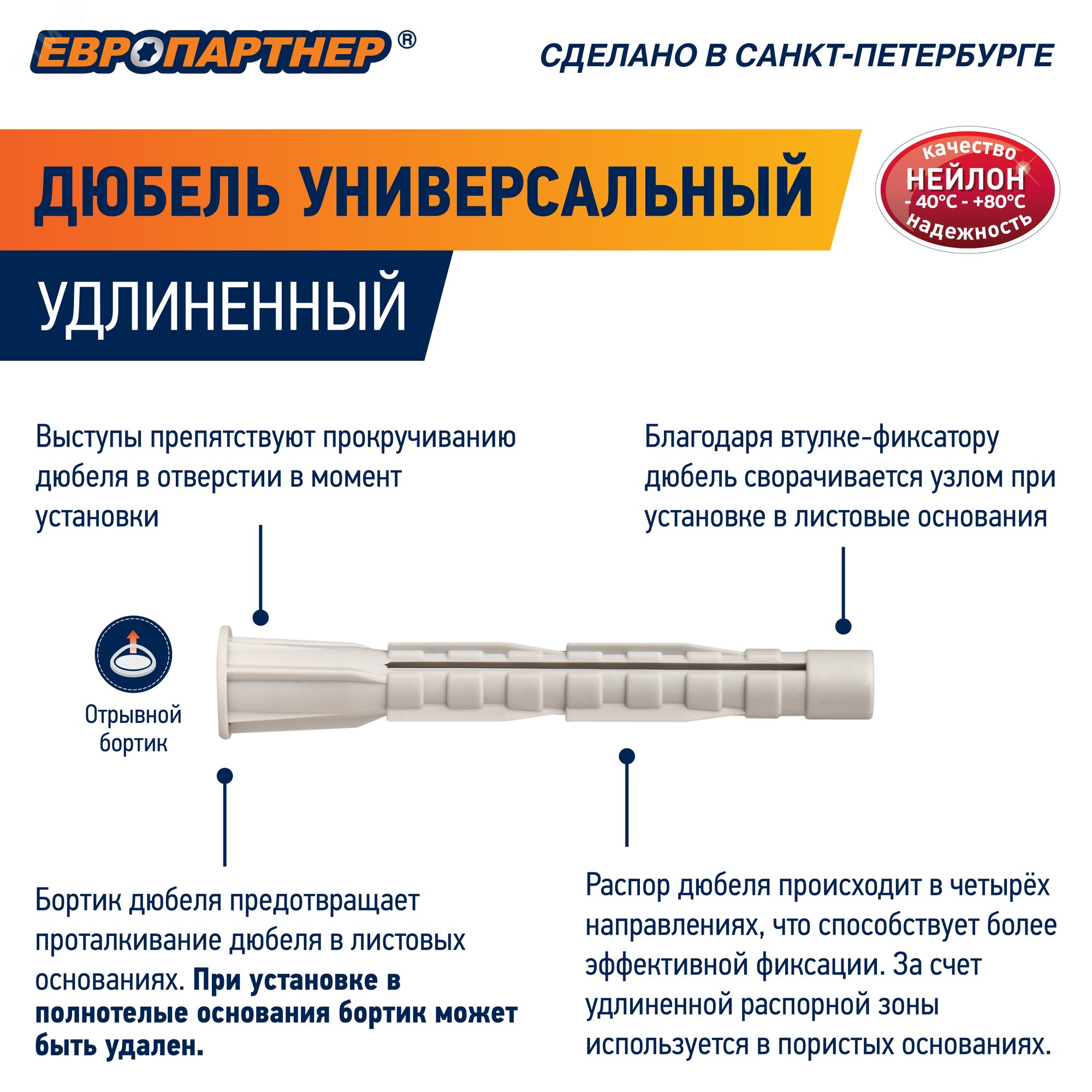 Купить Дюбель универсальный 6х50 нейлон с шурупом 4х60 (50 шт) в Казани Дюбель универсальный 6х50 нейлон с шурупом 4х60 (50 шт)