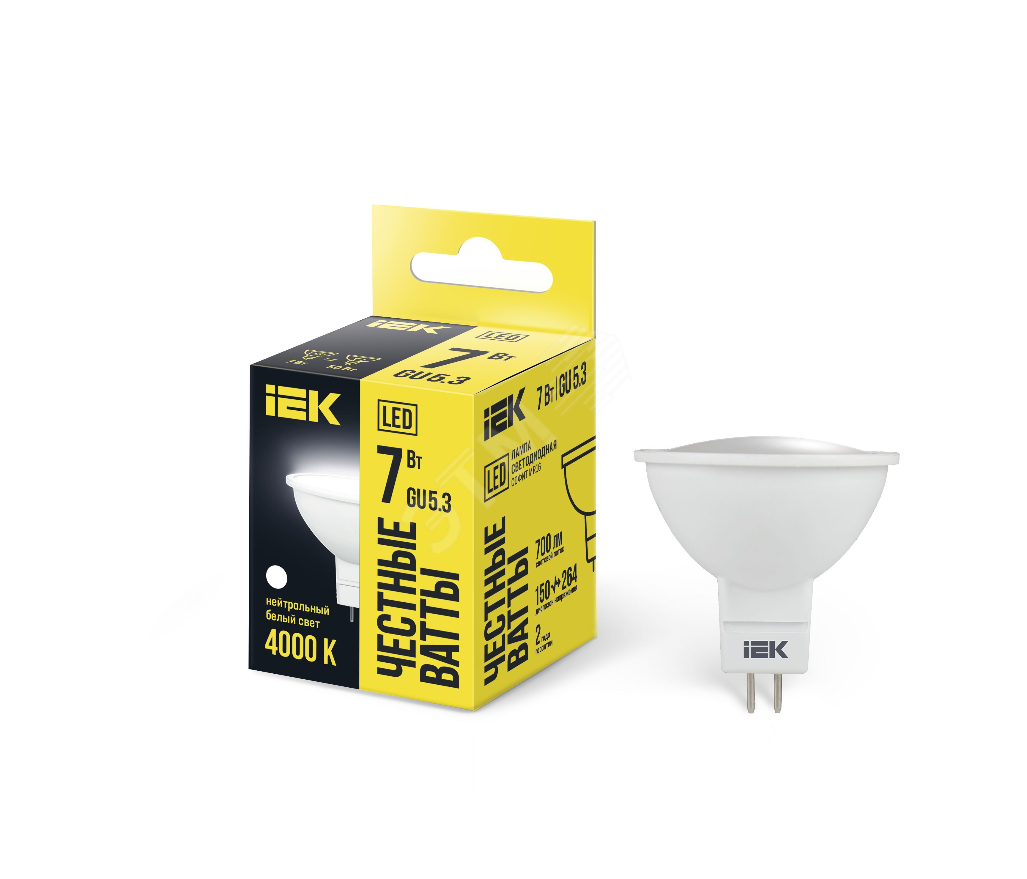 Лампа светодиодная LED 7вт 230в GU5.3 белый ECO