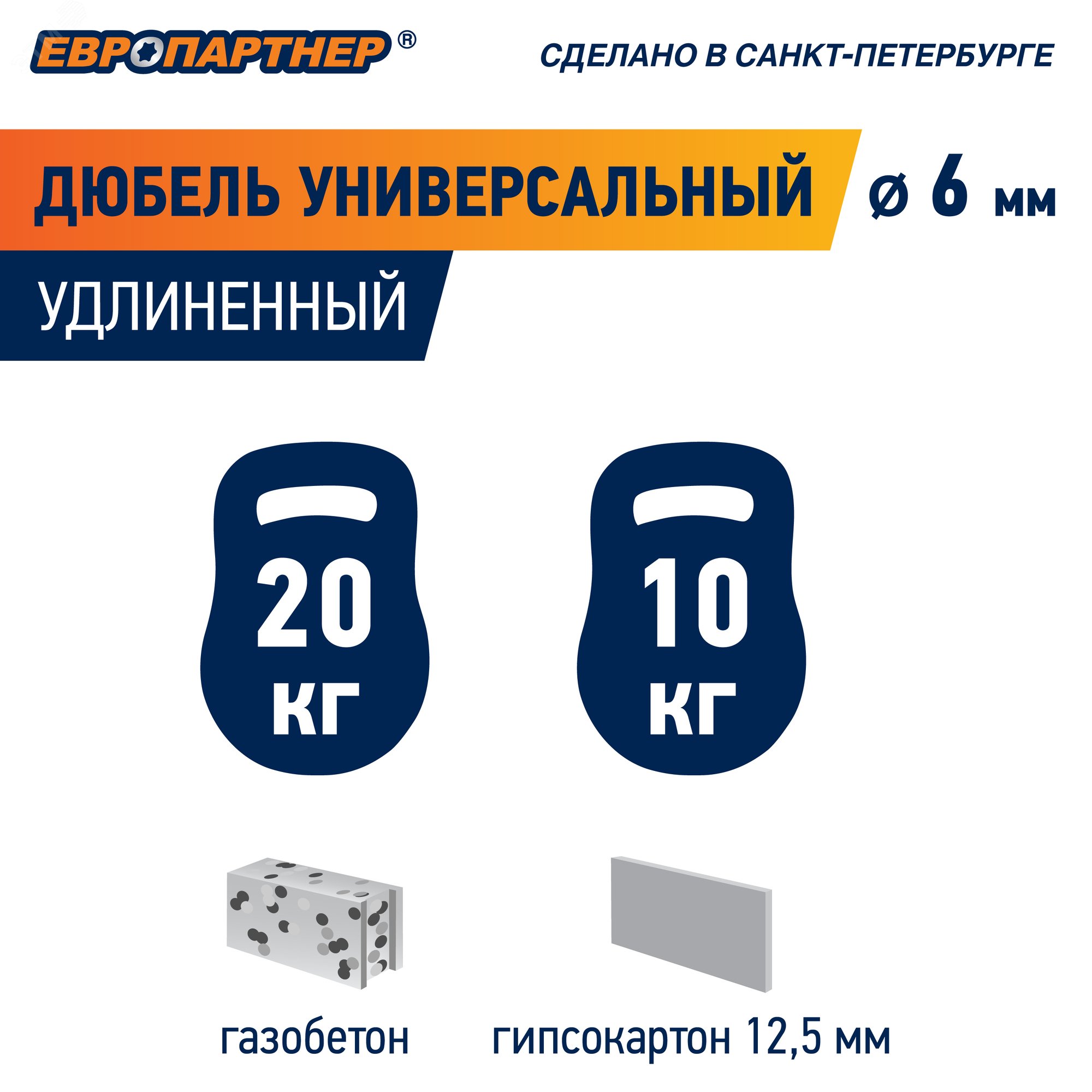 Купить Дюбель универсальный 6х50 нейлон с шурупом 4х60 (50 шт) в Казани Дюбель универсальный 6х50 нейлон с шурупом 4х60 (50 шт)