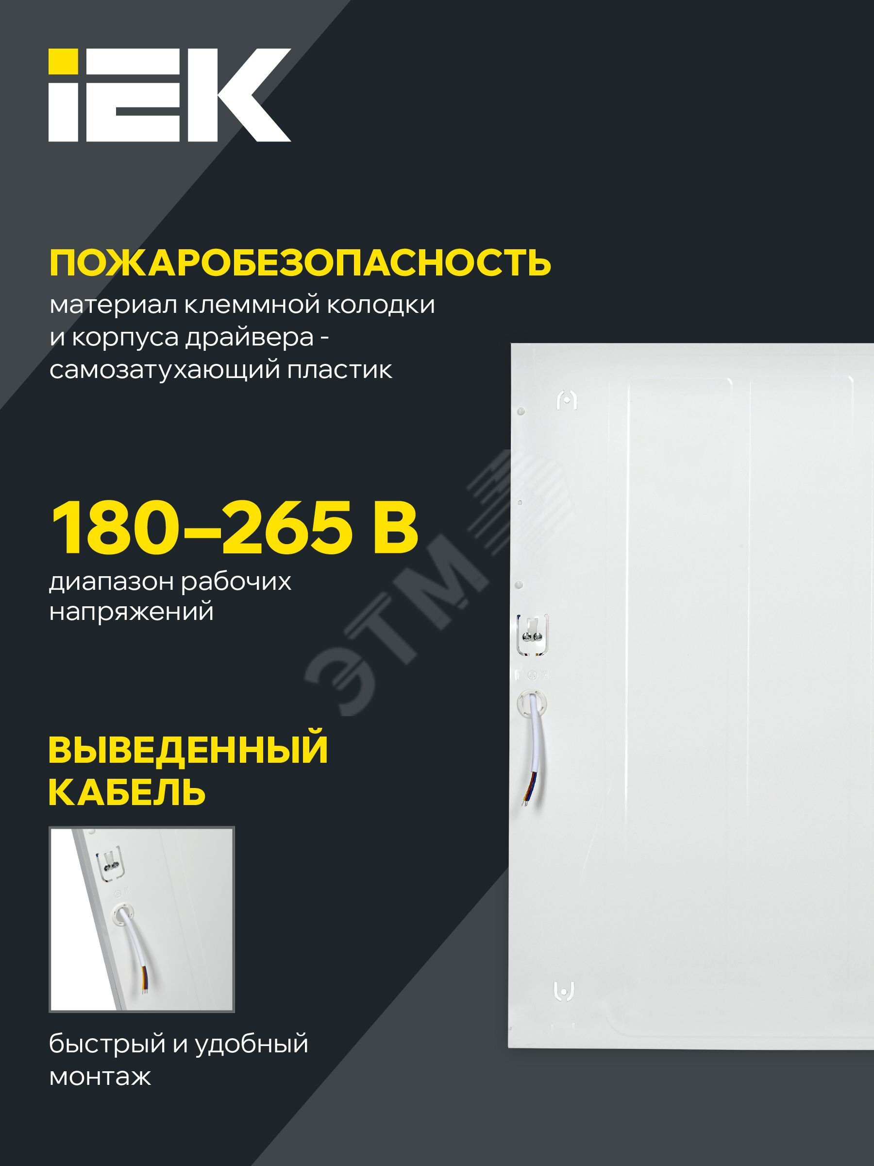 Купить Светильник светодиодный ДВО-36w 595х595х20 5000К 3600Лм опал IP20 в Казани Светильник светодиодный ДВО-36w 595х595х20 5000К 3600Лм опал IP20