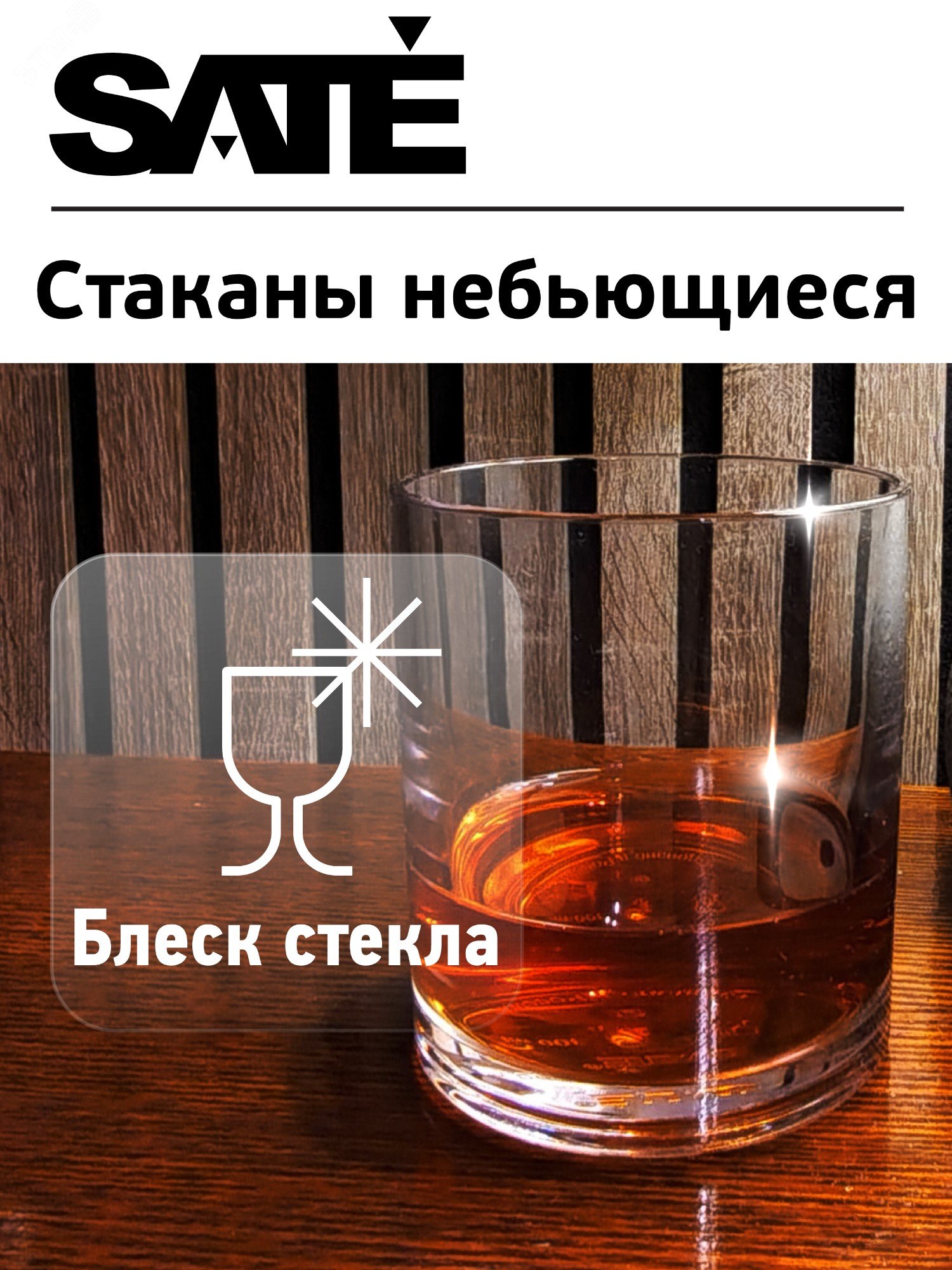 Купить Стакан Традиция 300 мл., d85мм, h95мм, небьющийся, поликарбонат, прозрачный (2 шт.) в Казани Стакан Традиция 300 мл., d85мм, h95мм, небьющийся, поликарбонат, прозрачный (2 шт.)