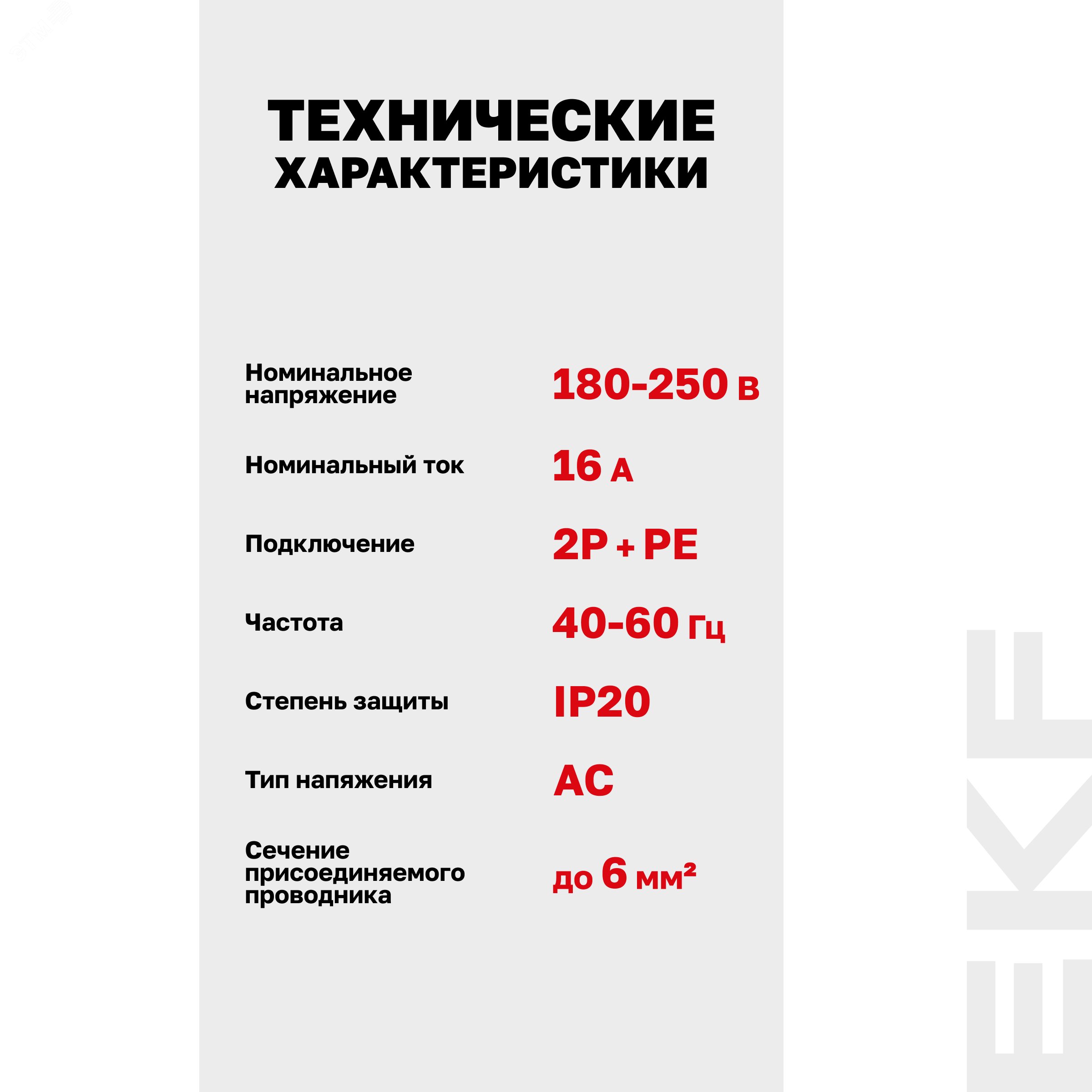 Купить Розетка щитовая на DIN-рейку РДЕ-47 16А (под евро вилку сзаземлением) EKF PROxima в Казани Розетка щитовая на DIN-рейку РДЕ-47 16А (под евро вилку сзаземлением) EKF PROxima