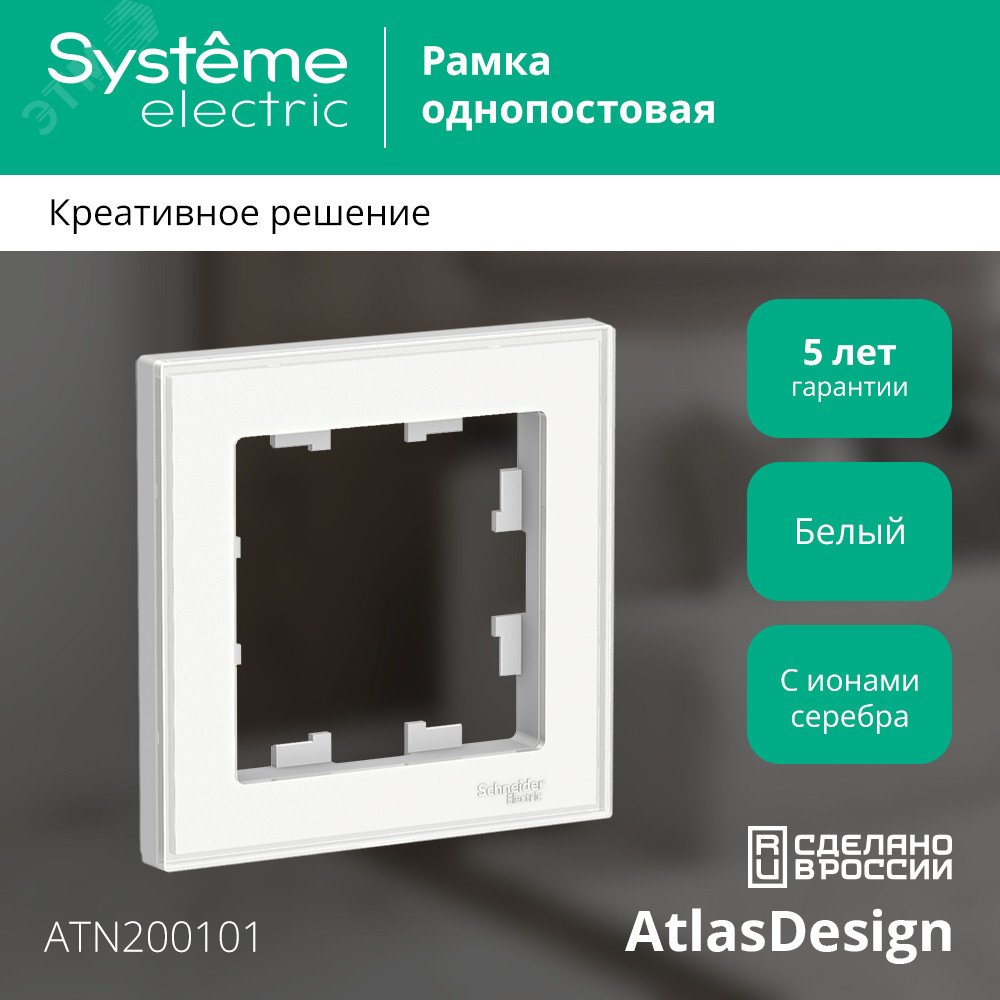 Купить Рамка однопостовая ATLASDESIGN Art с возможностью установки персонального изображения в Казани Рамка однопостовая ATLASDESIGN Art с возможностью установки персонального изображения