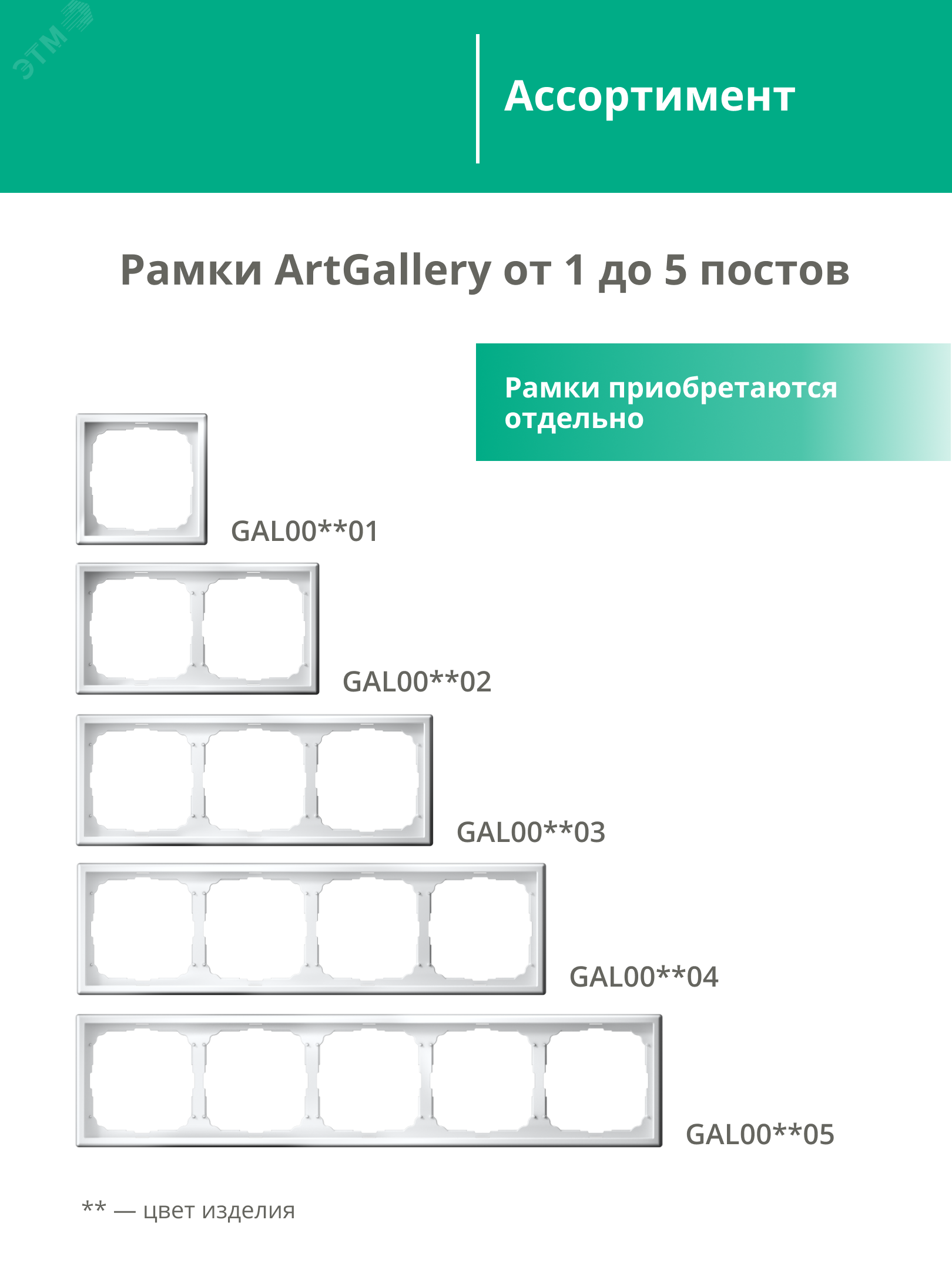Купить ARTGALLERY 2-клавишный ПЕРЕКЛЮЧАТЕЛЬ, перекрестный, 2 x сх. 7, 10АХ, механизм, СТАЛЬ в Казани ARTGALLERY 2-клавишный ПЕРЕКЛЮЧАТЕЛЬ, перекрестный, 2 x сх. 7, 10АХ, механизм, СТАЛЬ