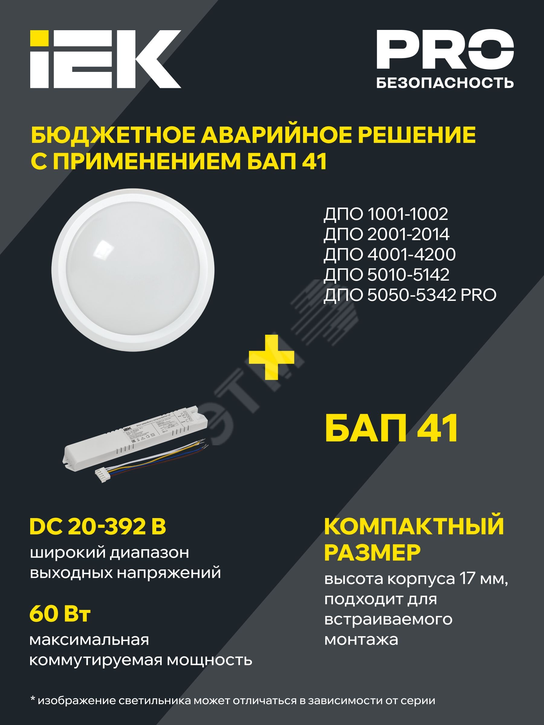 Купить Светильник светодиодный ДБП-12w с датчиком 4000К 840Лм IP65 круглый пластиковый белый в Казани Светильник светодиодный ДБП-12w с датчиком 4000К 840Лм IP65 круглый пластиковый белый