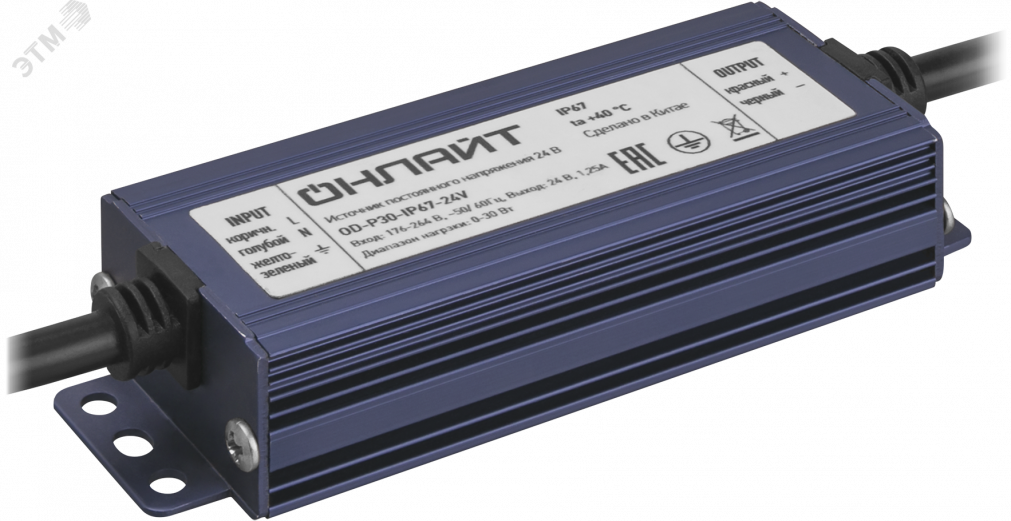 Купить Драйвер 30w OD-P30-IP67-24V в Казани Драйвер 30w OD-P30-IP67-24V
