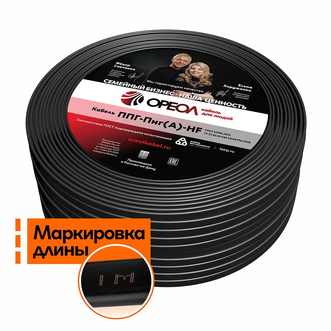 Кабель силовой ППГ-Пнг(А)-HF 3х2.5-0.66 бухта ТРТС