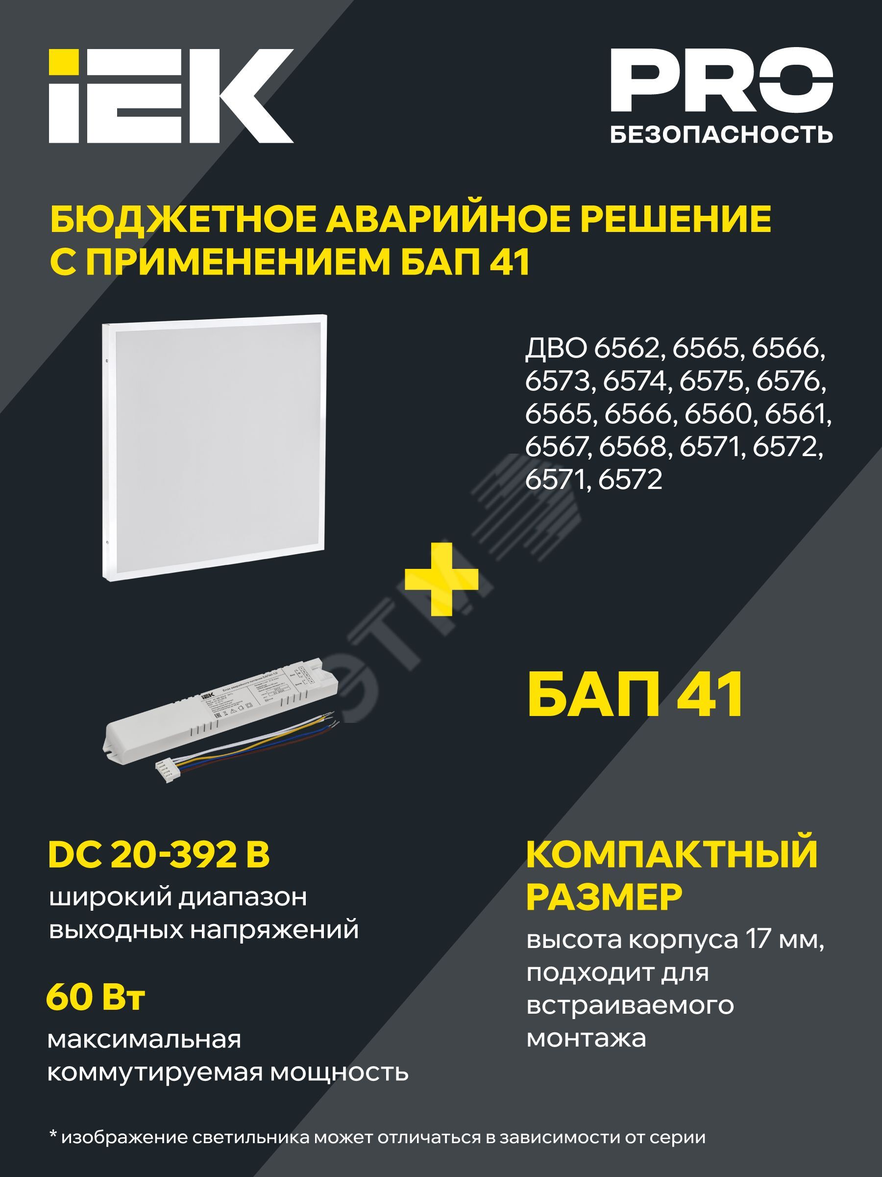 Купить Светильник светодиодный ДВО-36w 595х595х20 5000К 3600Лм опал IP20 в Казани Светильник светодиодный ДВО-36w 595х595х20 5000К 3600Лм опал IP20