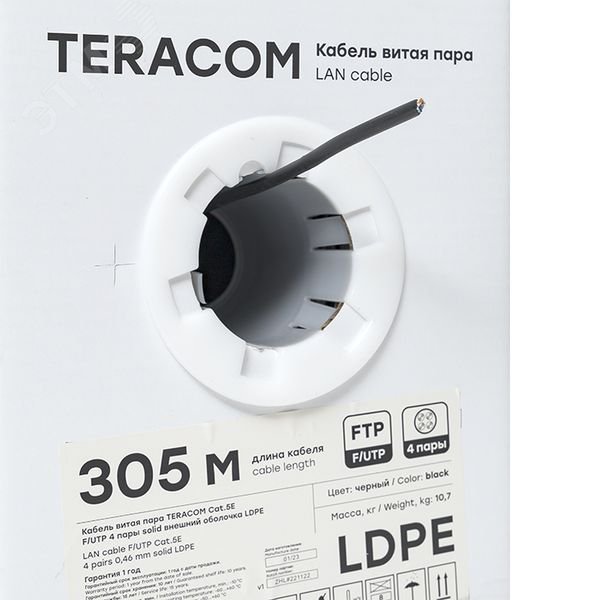 Купить Витая пара TERACOM 5E F/UTP 4 пары solid OUT LDPE черный 305м в Казани Витая пара TERACOM 5E F/UTP 4 пары solid OUT LDPE черный 305м