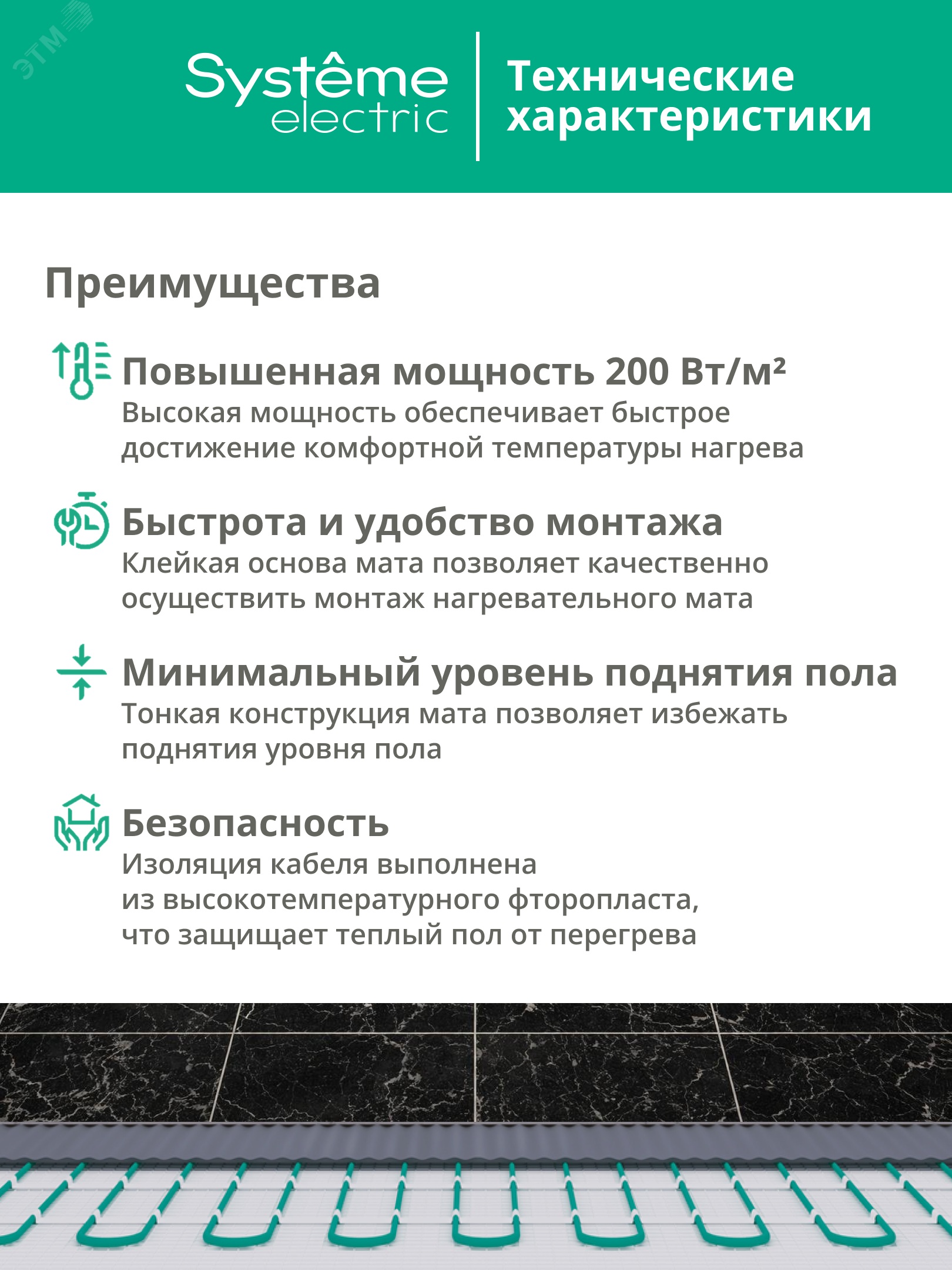 Купить Теплый пол (мат нагревательный) STEP TURBO STM200015, 200 Вт/м2, 300 Вт, 1,5 м2 в Казани Теплый пол (мат нагревательный) STEP TURBO STM200015, 200 Вт/м2, 300 Вт, 1,5 м2