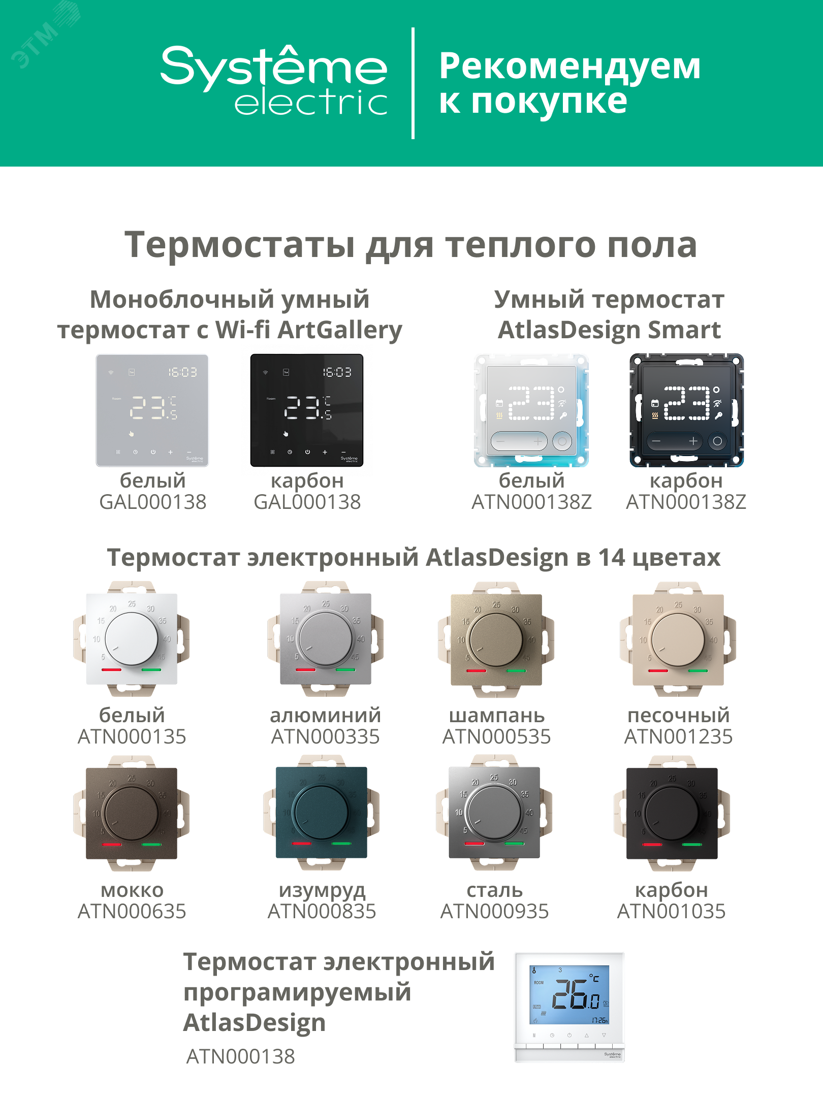 Купить Теплый пол (мат нагревательный) STEP BALANCE SBM150015, 150 Вт/м2, 225 Вт, 1,5 м2 в Казани Теплый пол (мат нагревательный) STEP BALANCE SBM150015, 150 Вт/м2, 225 Вт, 1,5 м2
