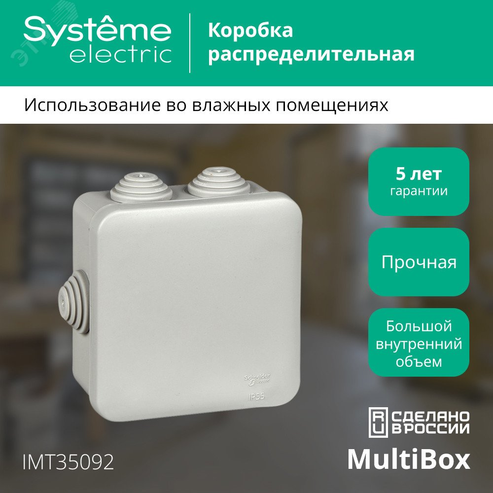 Купить Коробка распределительная 85х85х40мм IP55 серая в Казани Коробка распределительная 85х85х40мм IP55 серая