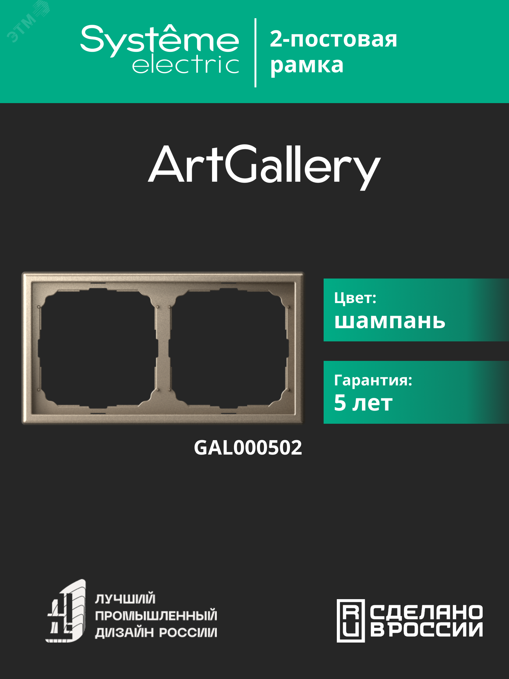 Купить ARTGALLERY рамка 2-постовая, универсальная, шампань в Казани ARTGALLERY рамка 2-постовая, универсальная, шампань