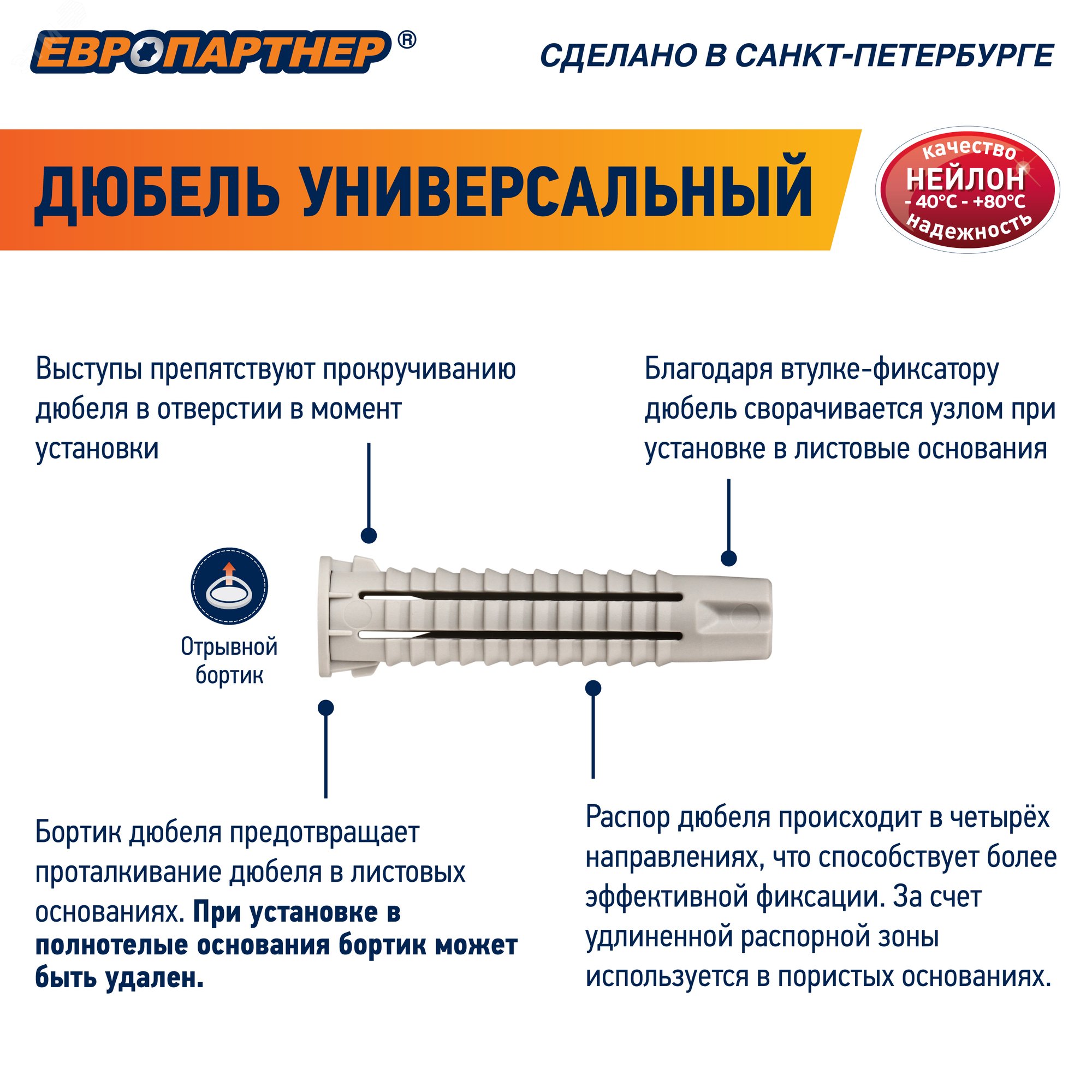 Купить Дюбель универсальный нейлоновый PDU N 6х30мм (100шт) в Казани Дюбель универсальный нейлоновый PDU N 6х30мм (100шт)
