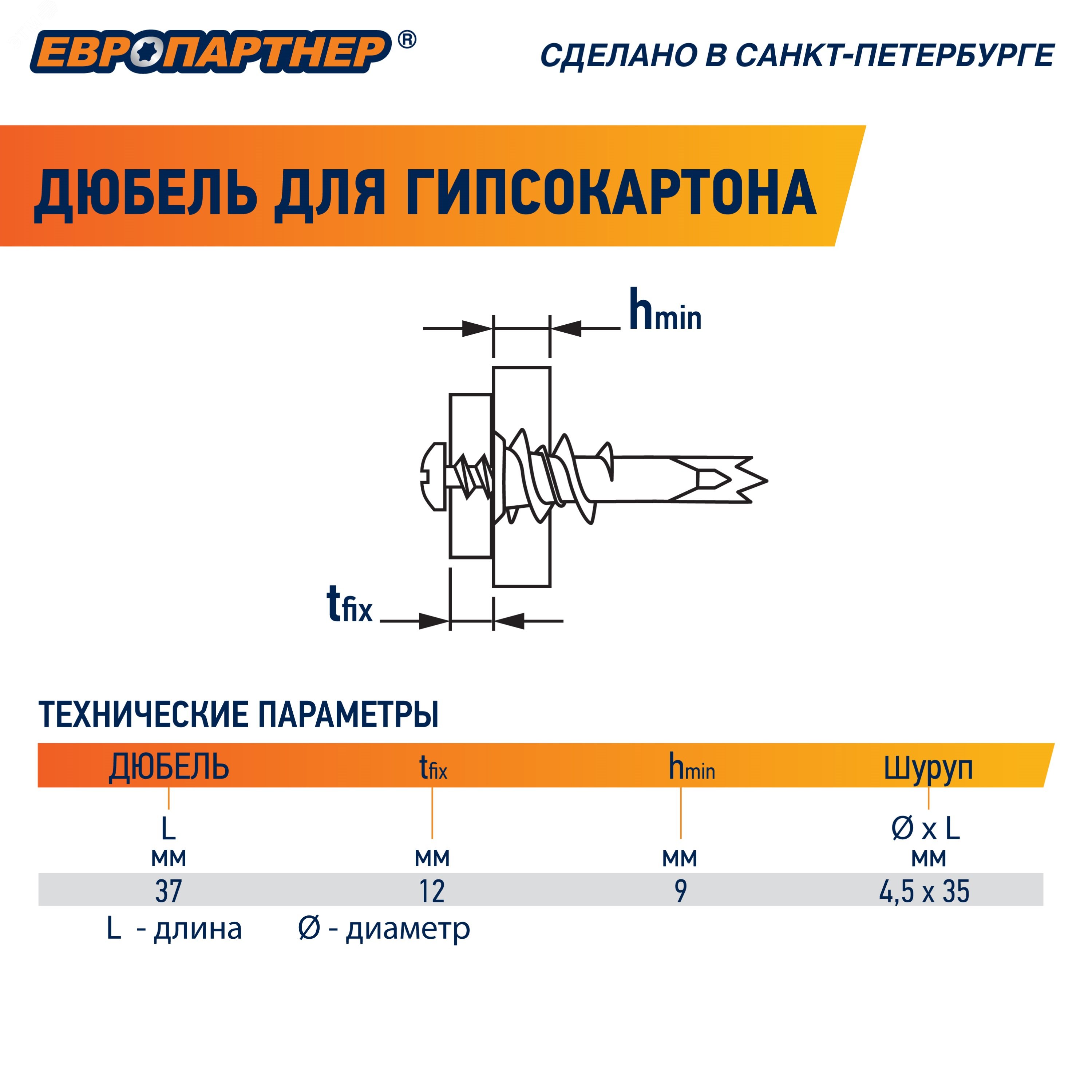 Купить Анкер для двойного гипсокартона усиленный PBAM 14х39 с шурупом (50шт) в Казани Анкер для двойного гипсокартона усиленный PBAM 14х39 с шурупом (50шт)