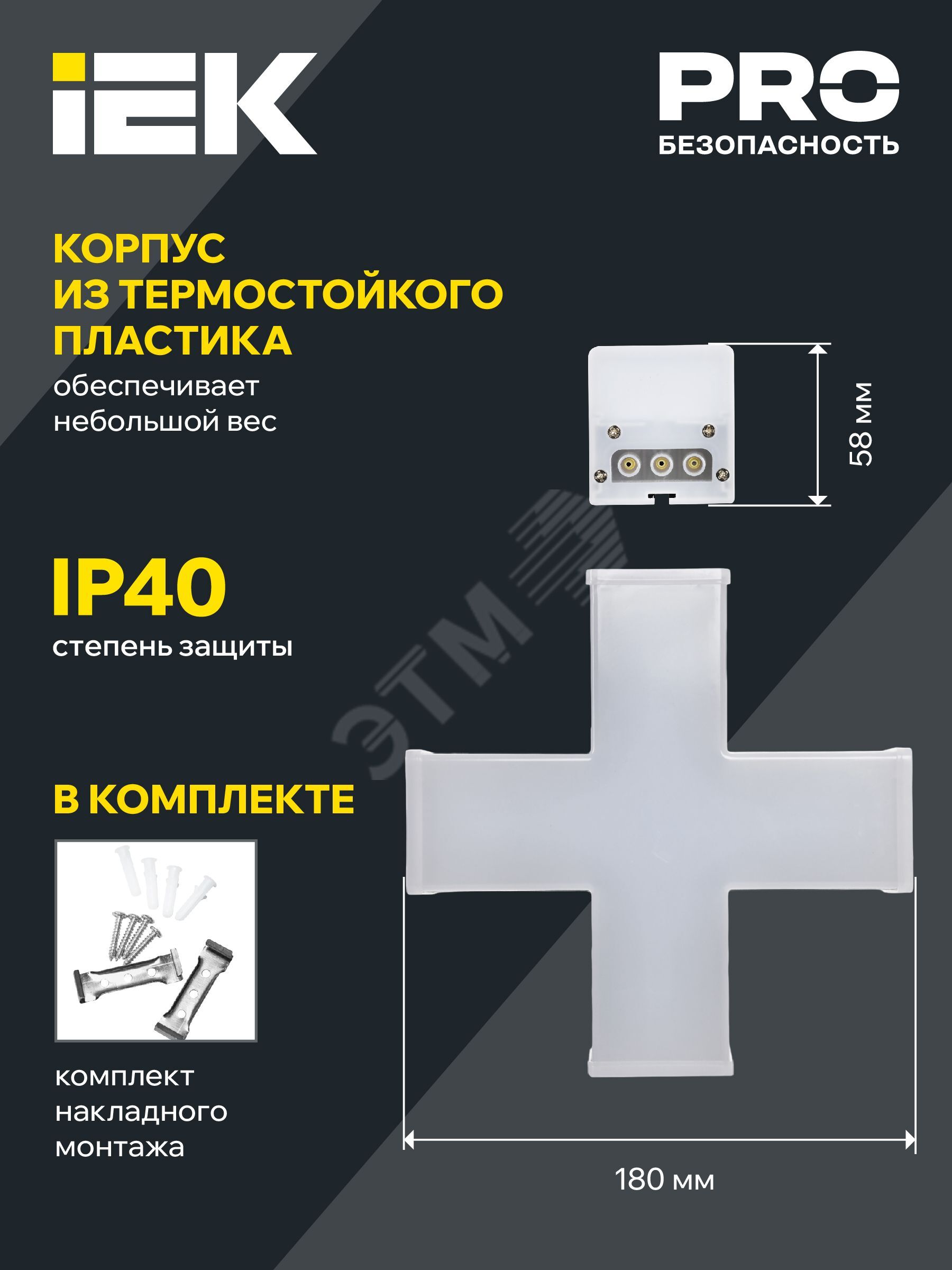 Купить Светильник LED X-образн. 1010 12Вт 6500К 180х180мм бел. IEK в Казани Светильник LED X-образн. 1010 12Вт 6500К 180х180мм бел. IEK