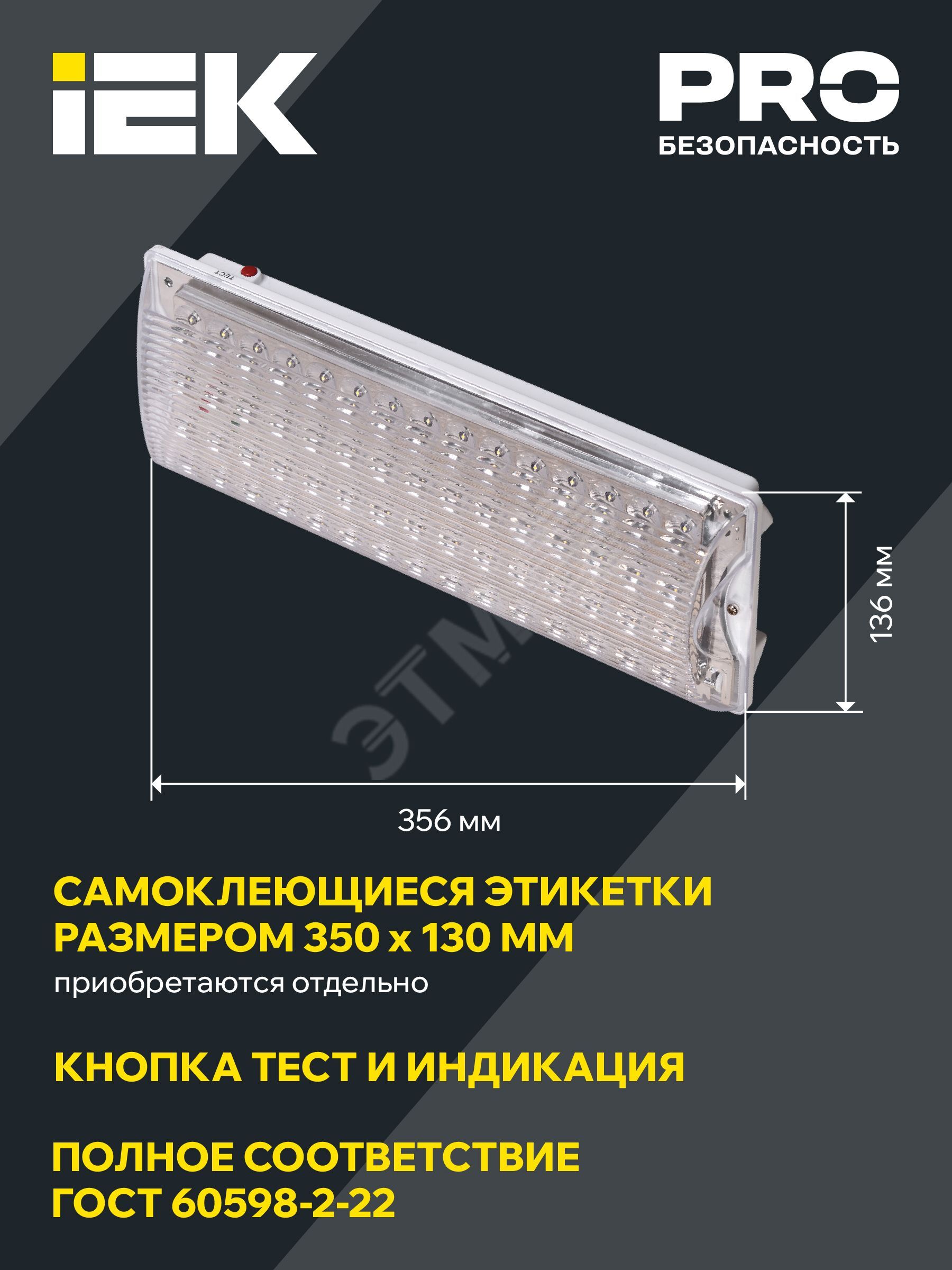 Купить Светильник аварийный светодиодный ДПА-2104 4ч непостоянный Ni-CD IP20 в Казани Светильник аварийный светодиодный ДПА-2104 4ч непостоянный Ni-CD IP20
