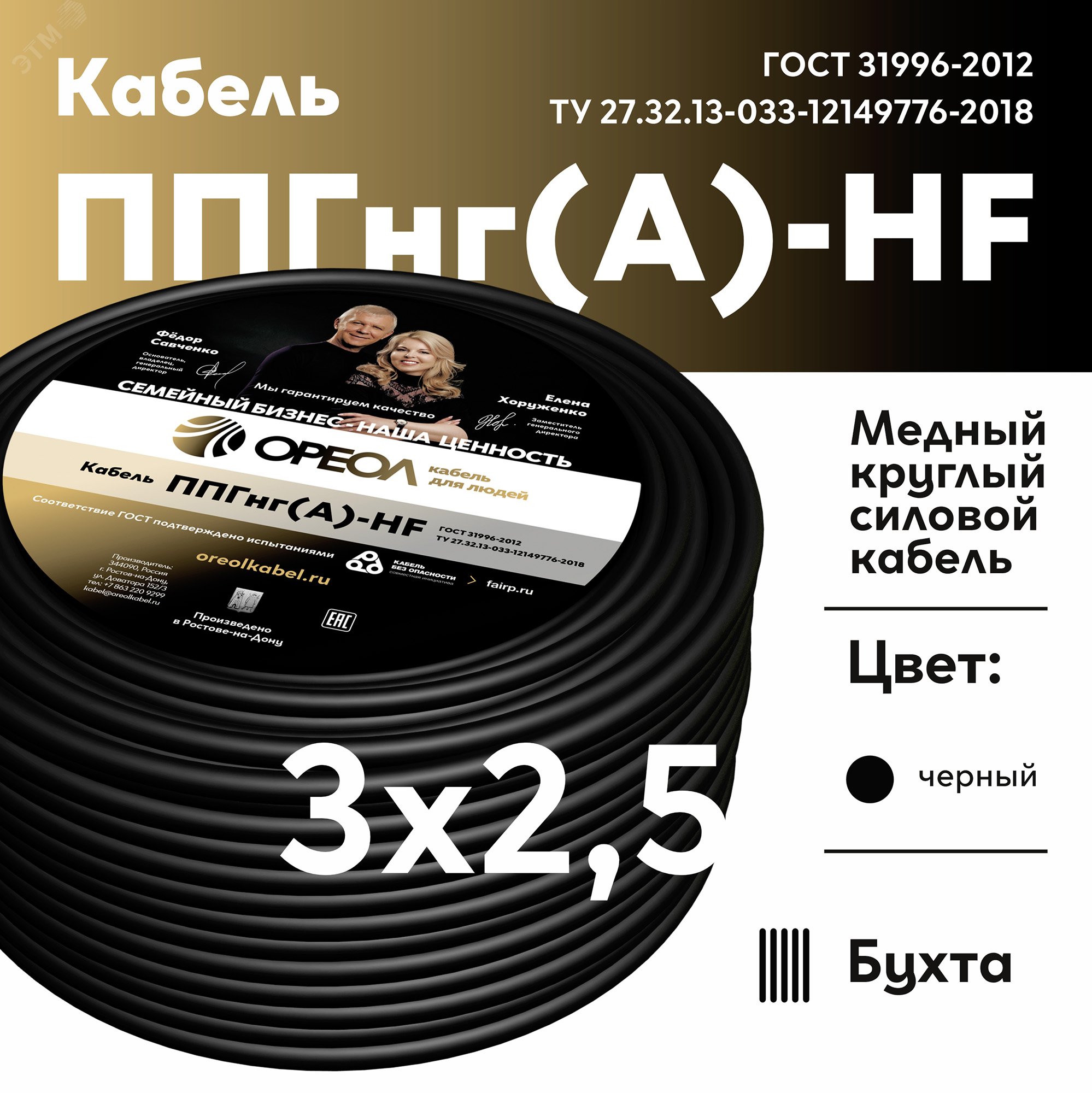 Купить Кабель силовой ППГнг(А)-HF 3х2.5-0.66 одно проволочный ТРТС в Казани Кабель силовой ППГнг(А)-HF 3х2.5-0.66 одно проволочный ТРТС