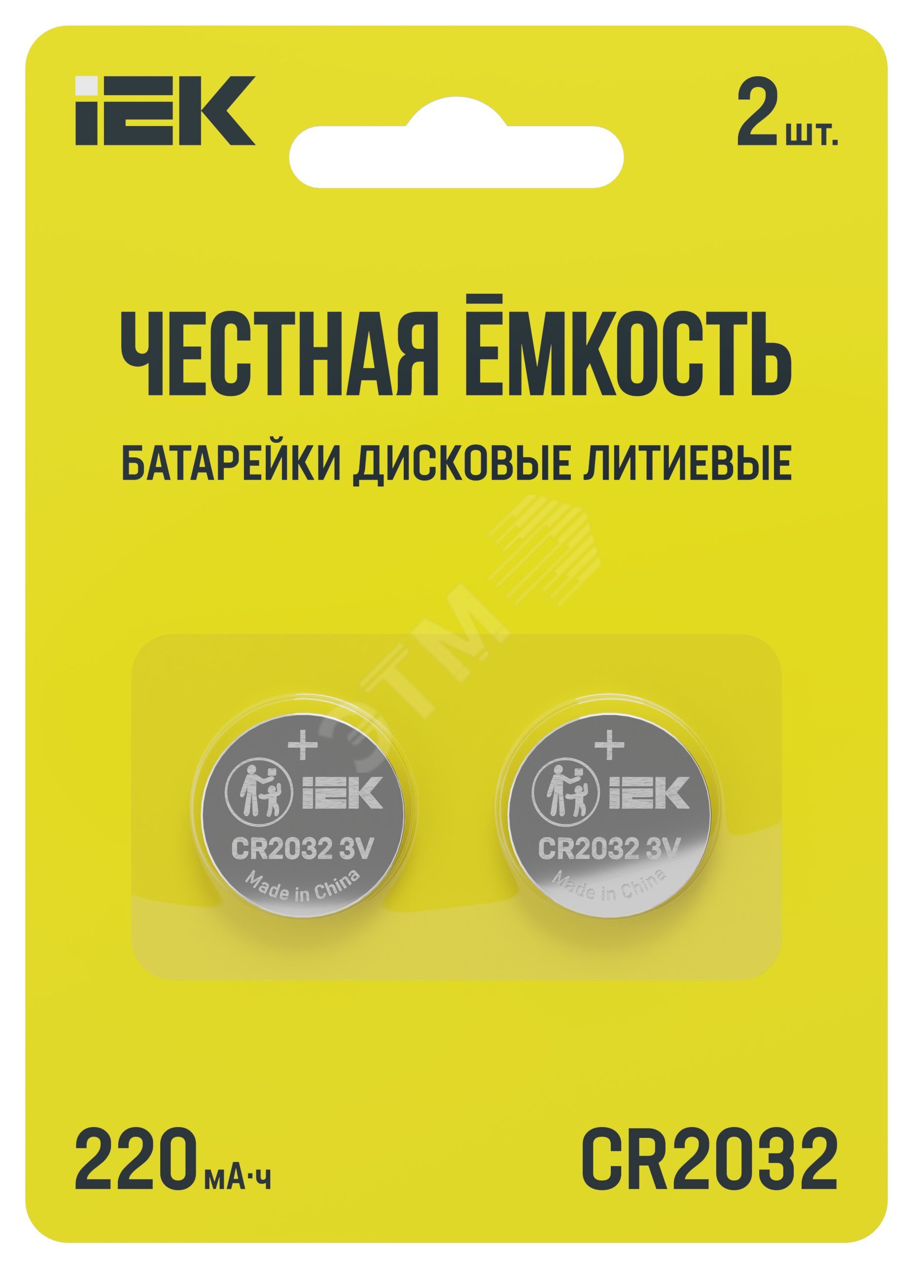 Батарейка дисковая литиевая CR2032 (2шт/бли стер)