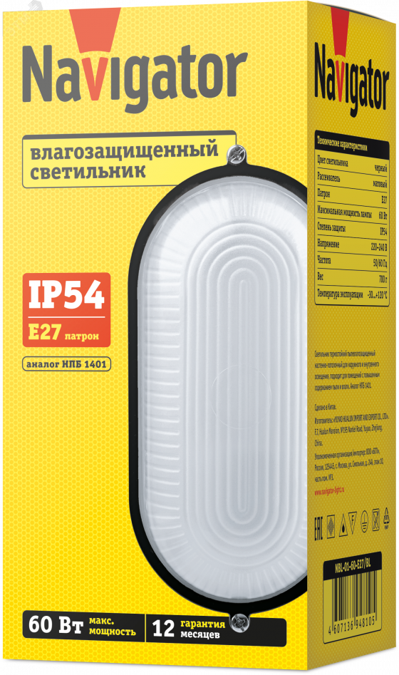 Купить Светильник НПП-60w термостойкий овальный без решетки IP54 черный в Казани Светильник НПП-60w термостойкий овальный без решетки IP54 черный