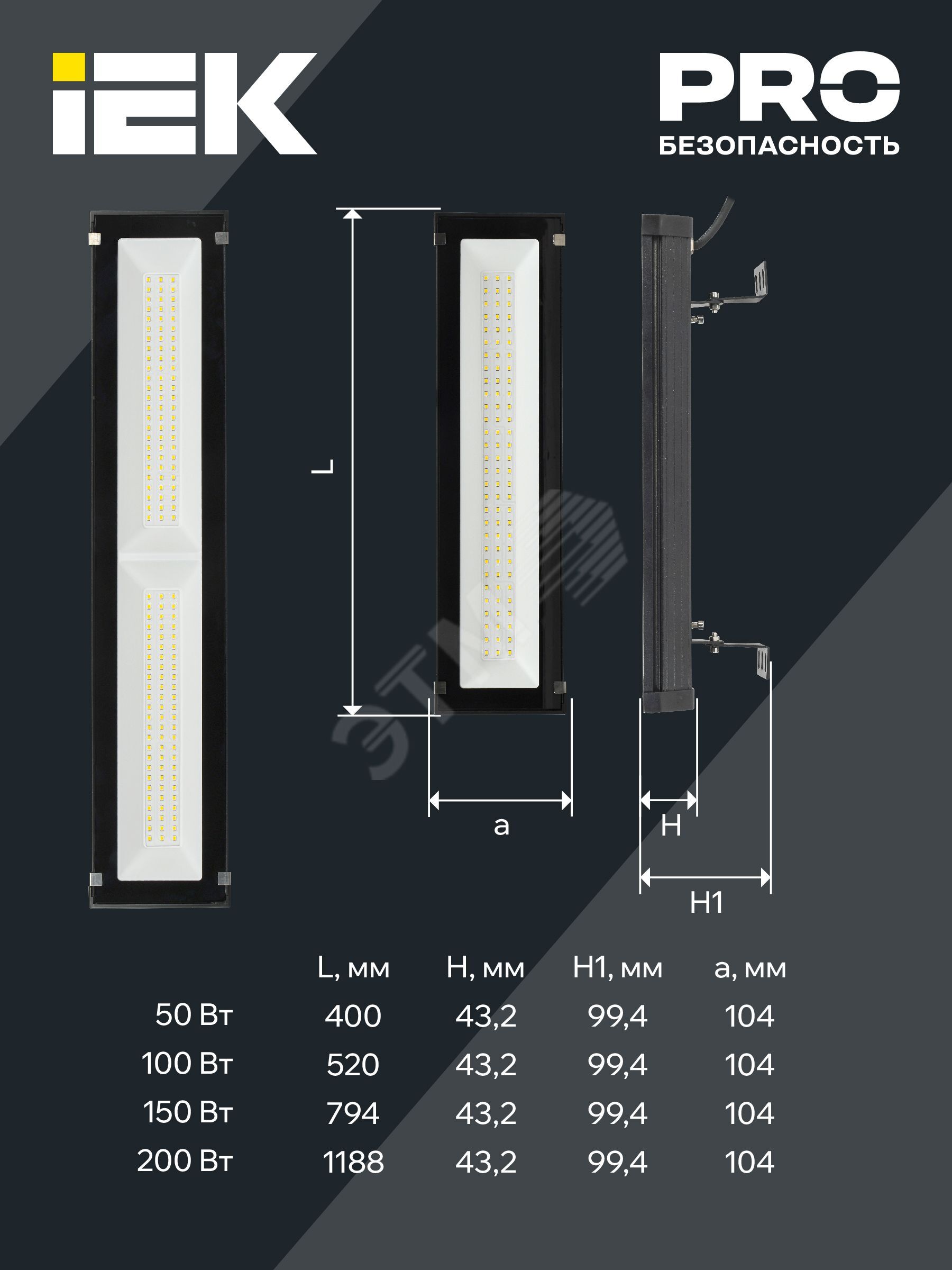 Купить LIGHTING Светильник светодиодный ДСП 7022 50Вт 5000К IP65 IEK в Казани LIGHTING Светильник светодиодный ДСП 7022 50Вт 5000К IP65 IEK