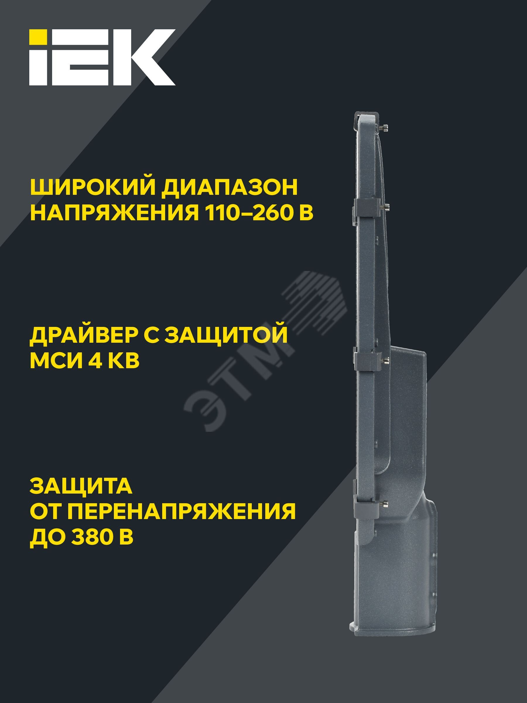 Купить Светильник светодиодный уличный ДКУ-100вт 5000К IP65 в Казани Светильник светодиодный уличный ДКУ-100вт 5000К IP65
