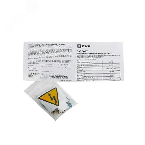 Купить Щит с монтажной панелью ЩМП-700х500х210 (ЩМП-07) IP31 в Казани Щит с монтажной панелью ЩМП-700х500х210 (ЩМП-07) IP31