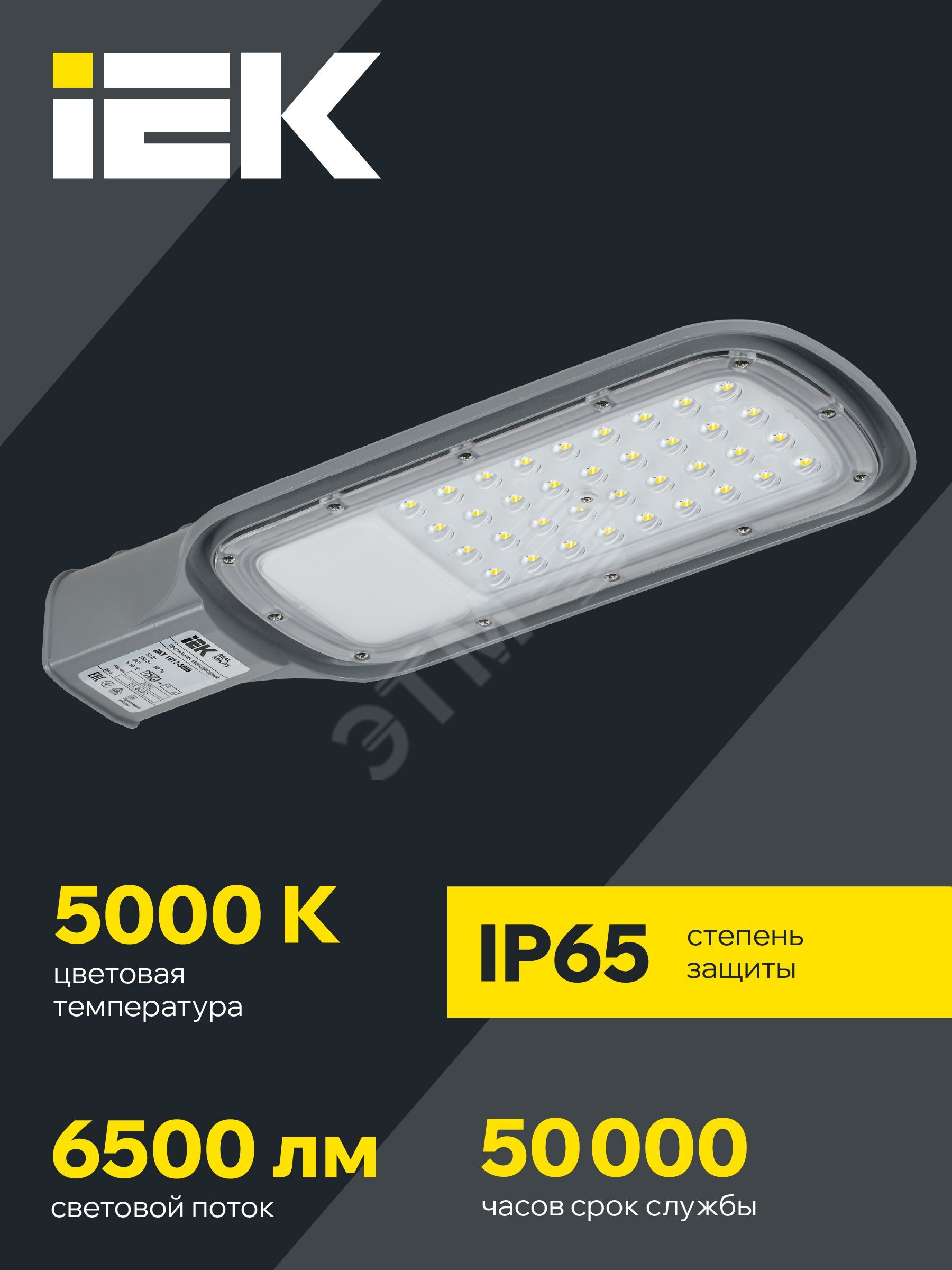 Купить Светильник светодиодный ДКУ 1012-50Ш 5000К IP65 серый в Казани Светильник светодиодный ДКУ 1012-50Ш 5000К IP65 серый