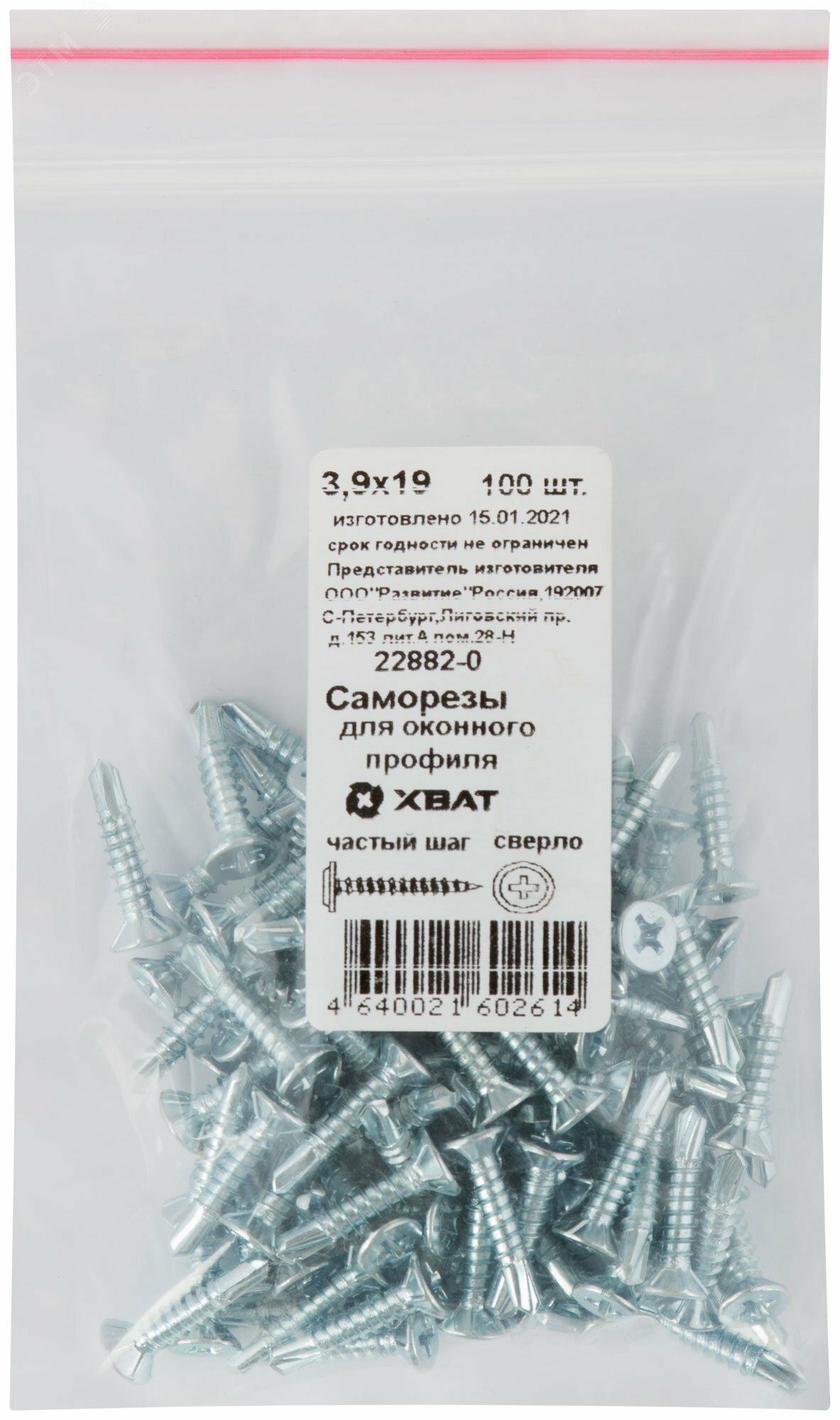 Саморез оконный 3,9х19 с потайной головкой и сверлом (100шт)