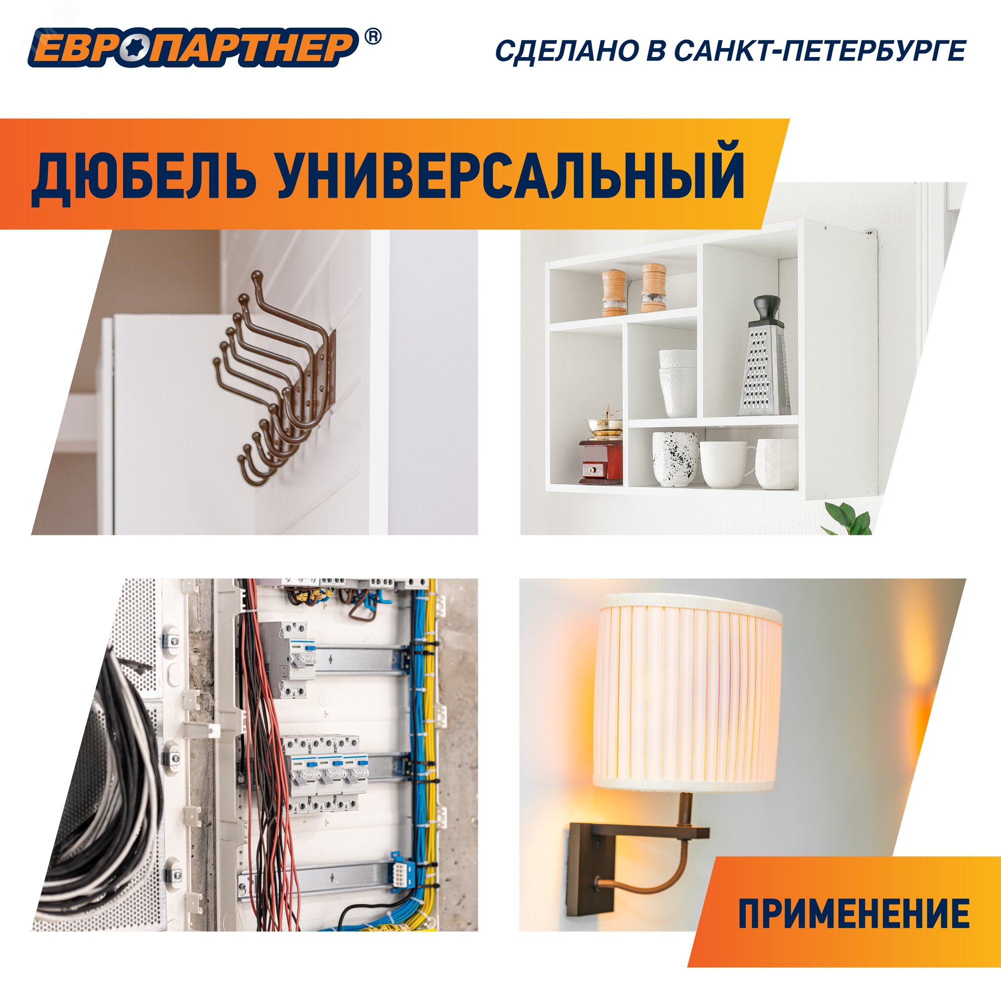 Купить Дюбель универсальный 6х50 нейлон с шурупом 4х60 (50 шт) в Казани Дюбель универсальный 6х50 нейлон с шурупом 4х60 (50 шт)