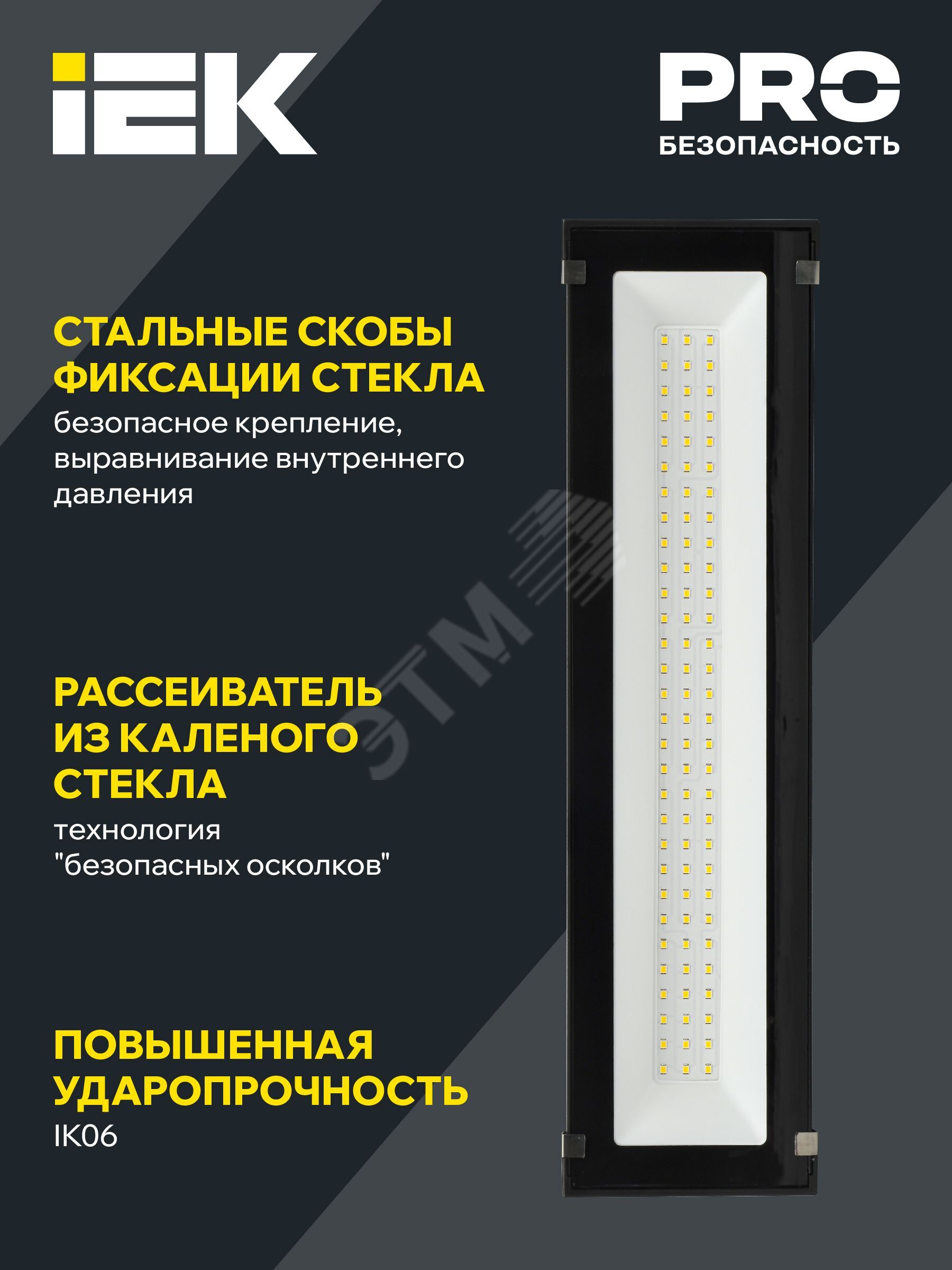 Купить LIGHTING Светильник светодиодный ДСП 7022 50Вт 5000К IP65 IEK в Казани LIGHTING Светильник светодиодный ДСП 7022 50Вт 5000К IP65 IEK