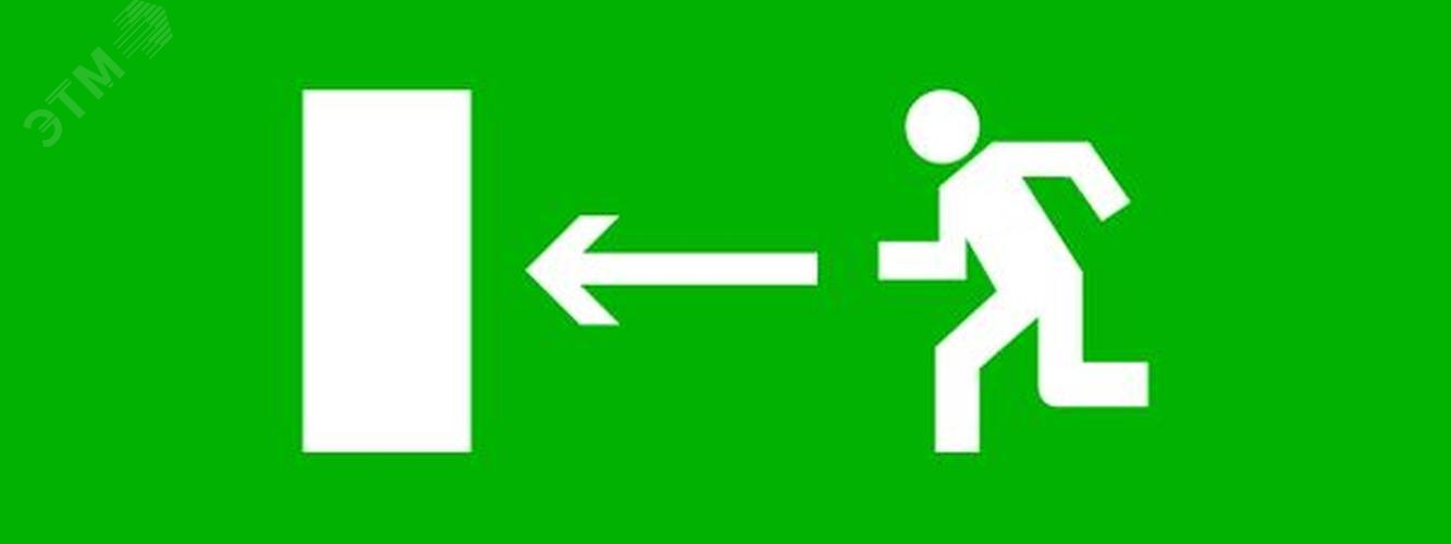 Пиктограмма ‘Направление налево’ 320х120мм дл EXIT, SAFEWAY-40
