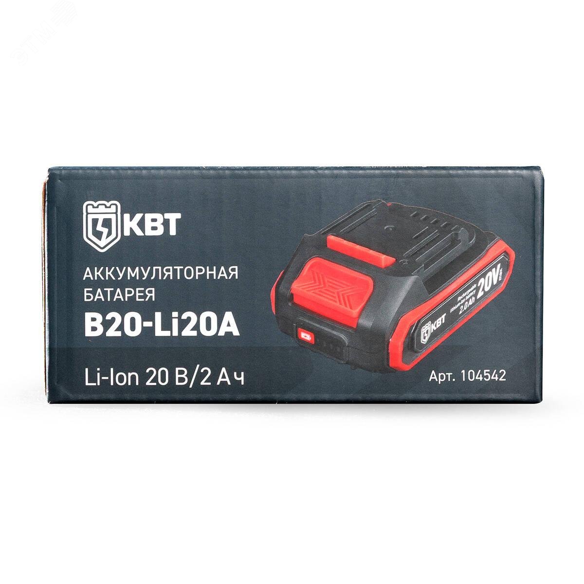 Купить Аккумулятор 20В, 2.0Ач, Li-Ion B20-Li20A в Казани Аккумулятор 20В, 2.0Ач, Li-Ion B20-Li20A