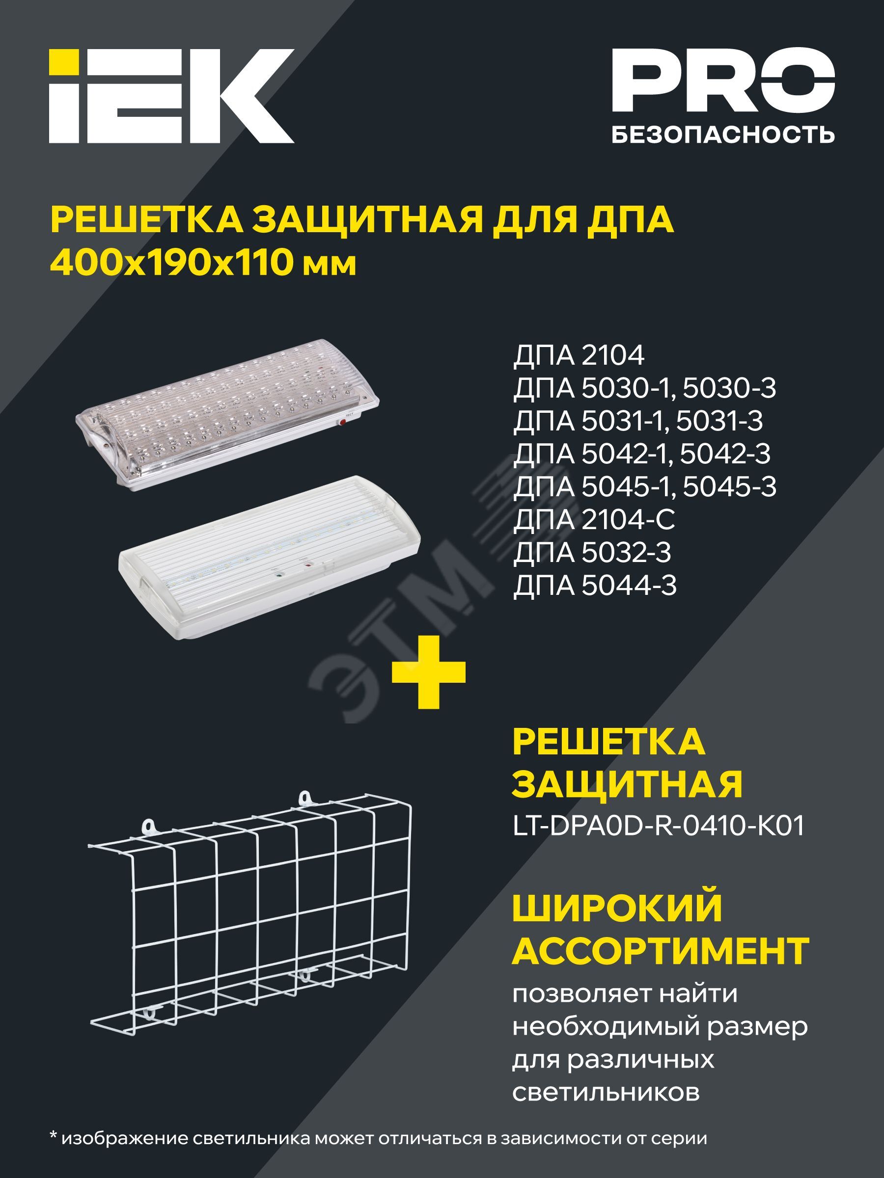 Купить Светильник аварийный светодиодный ДПА-5030 1ч постоянный Ni-CD IP20 в Казани Светильник аварийный светодиодный ДПА-5030 1ч постоянный Ni-CD IP20