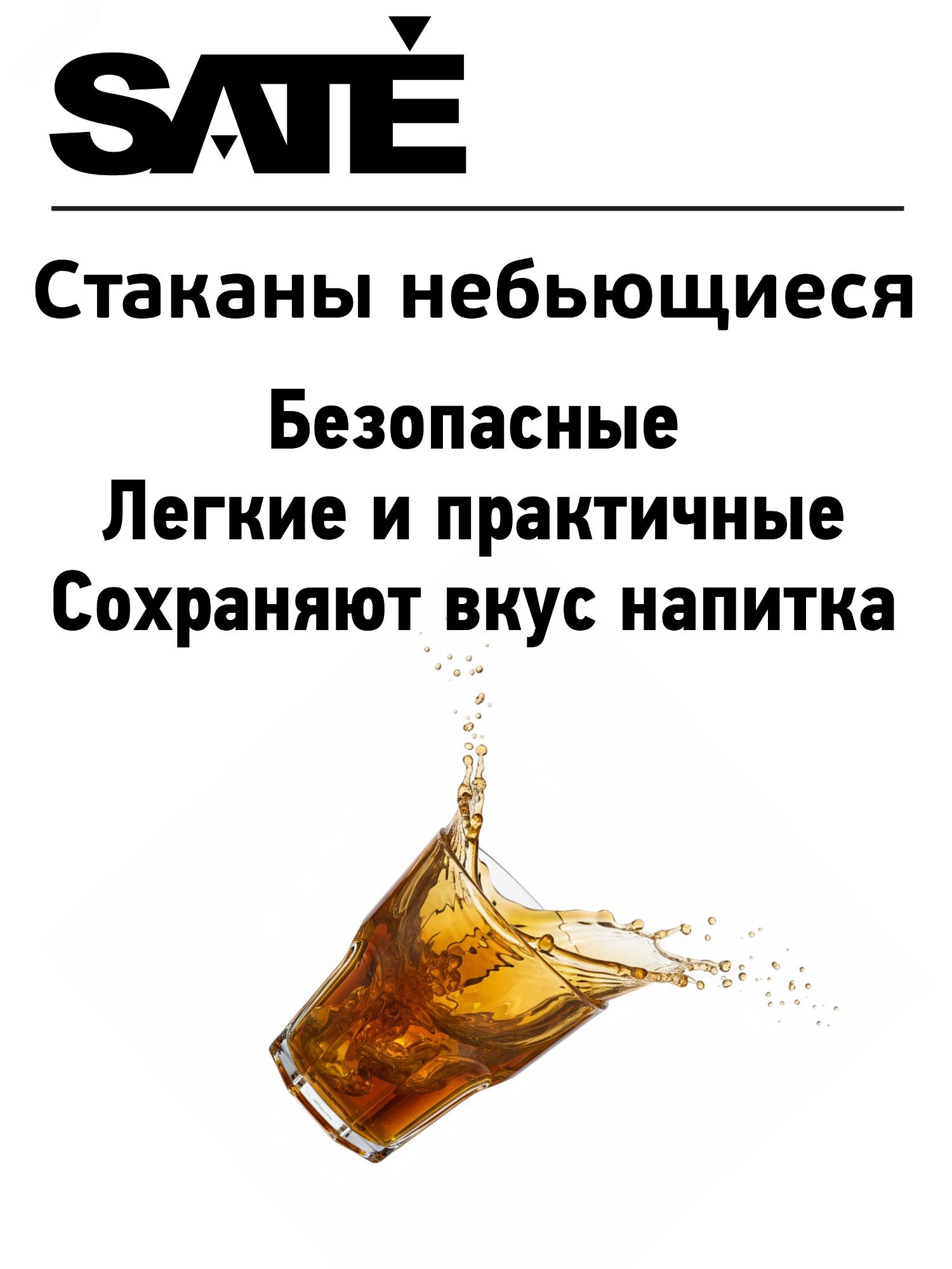 Купить Стакан Традиция 300 мл., d85мм, h95мм, небьющийся, поликарбонат, прозрачный (2 шт.) в Казани Стакан Традиция 300 мл., d85мм, h95мм, небьющийся, поликарбонат, прозрачный (2 шт.)