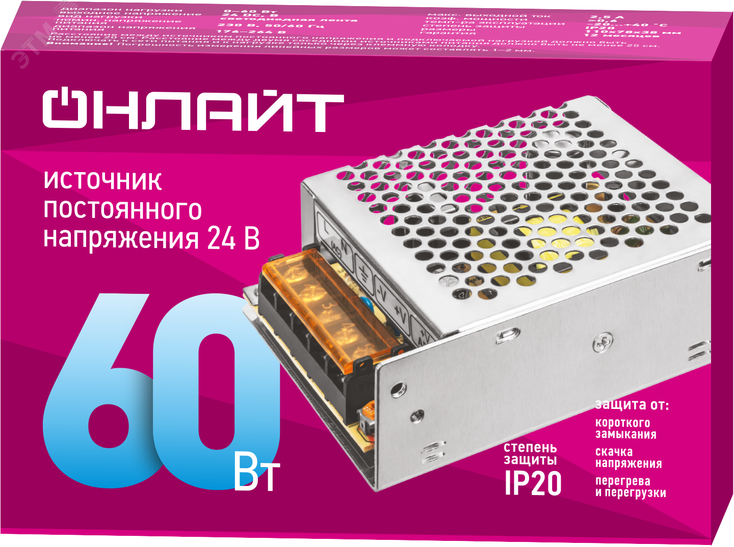 Драйвер 60w OD-P60-IP20-24V