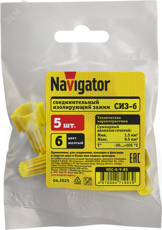 Купить СИЗ Navigator 71 903 NSC-6-Y-B5 (5 шт/упак) в Казани СИЗ Navigator 71 903 NSC-6-Y-B5 (5 шт/упак)