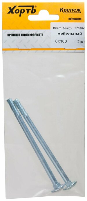 Болт DIN603 М6х100 мебельный оцинкованный (2 шт)