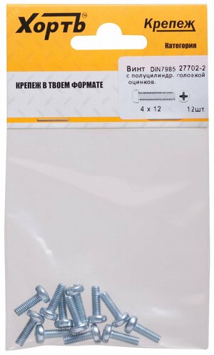 Винт DIN7985 М4х12 полукруглая головка оцинкованный (12 шт)