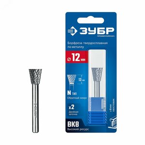 Борфреза твердосплавная, ПРОФЕССИОНАЛ тип N обратный конус, угол 30°, 12х13 мм, хвостовик 6 мм